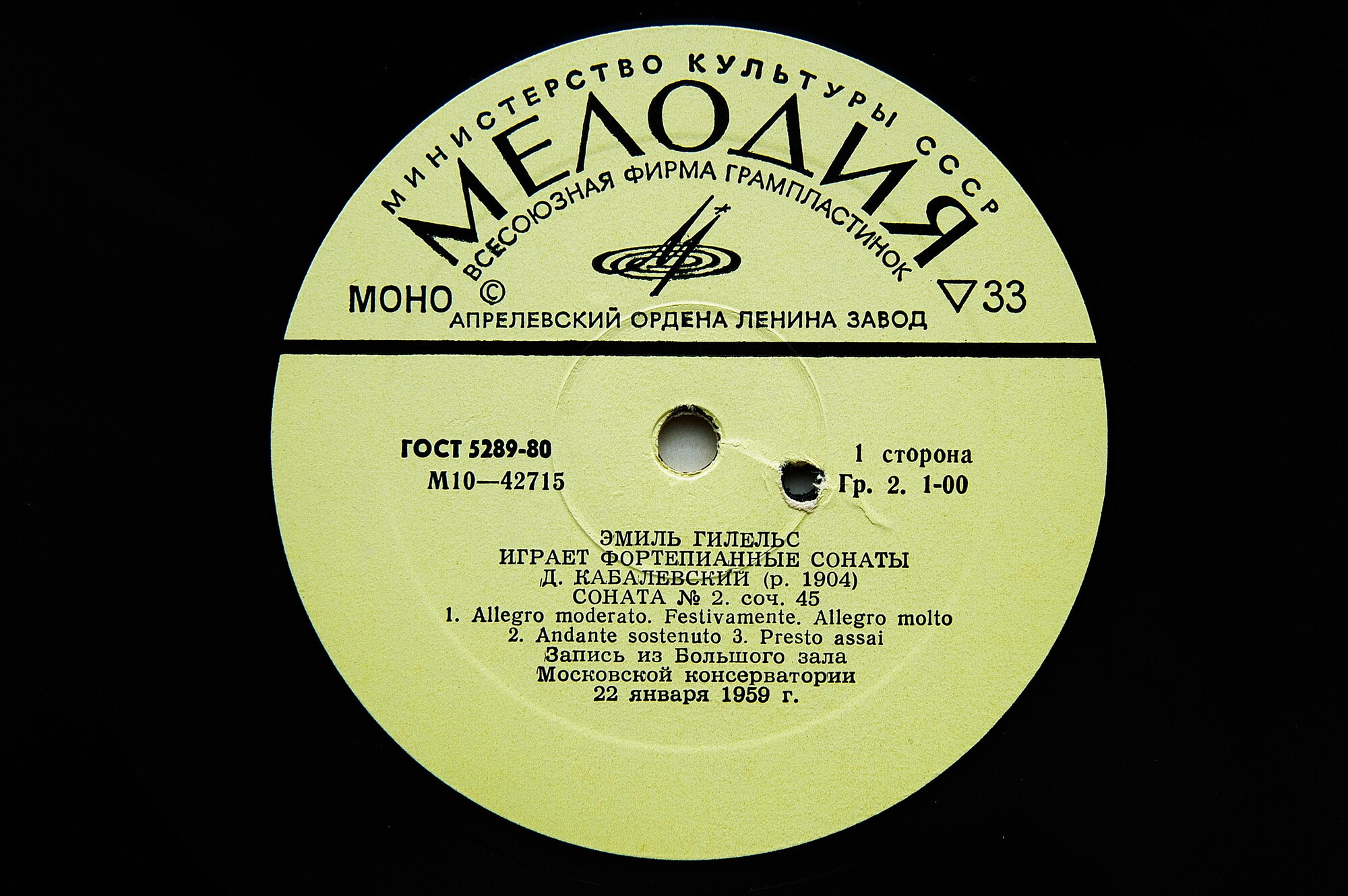 Эмиль ГИЛЕЛЬС играет фортепианные сонаты