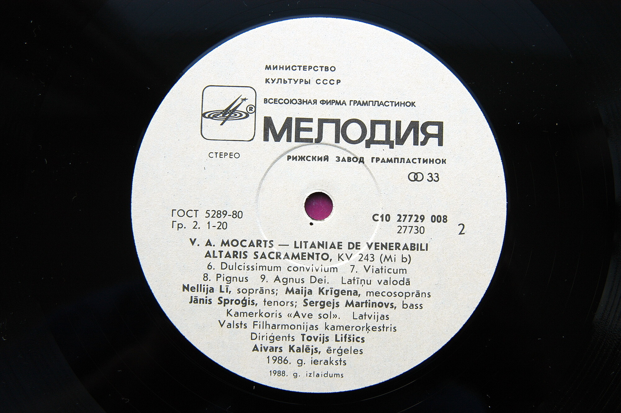 В. А. МОЦАРТ (1756-1791): "Litaniae de venerabili altaris sacramento", KV 243 (на латинском яз.)