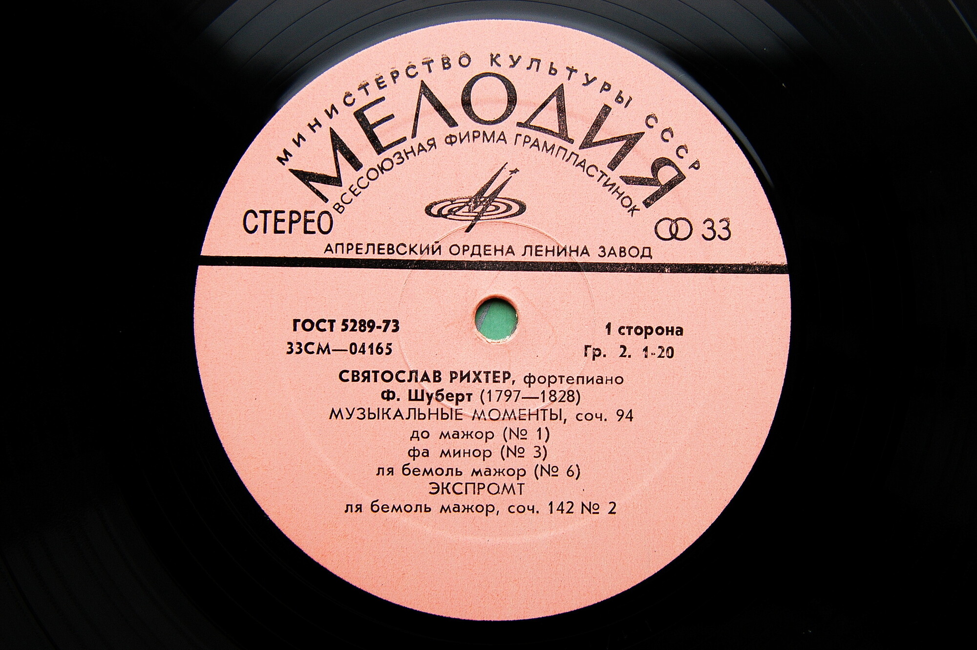 Ф. Шуберт, Ф. Шопен. Играет Святослав Рихтер (ф-но)