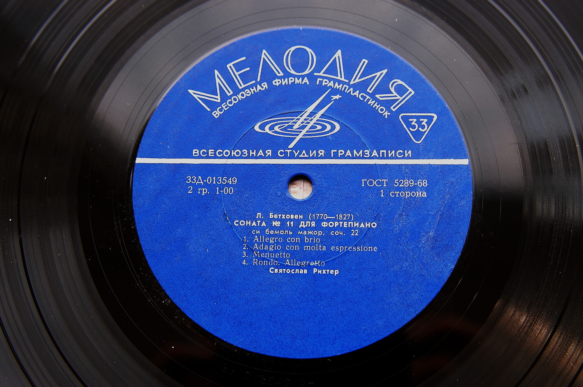 Л. Бетховен: Десять сонат для ф-но (С. Рихтер) [4 пл.]