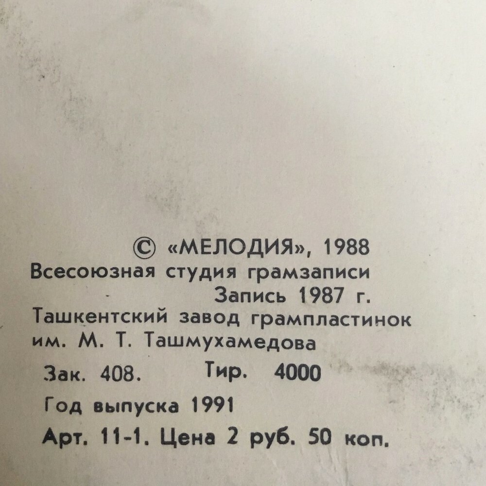 Группа "Форум". Никто не виноват