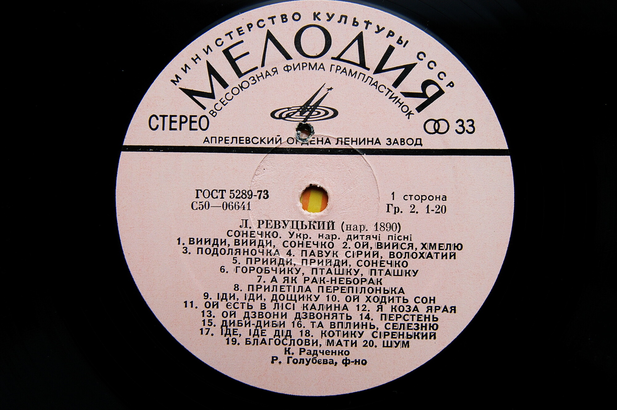 В. Косенко "Детские пьесы для ф-но" / Л. Ревуцкий "Сонечко"