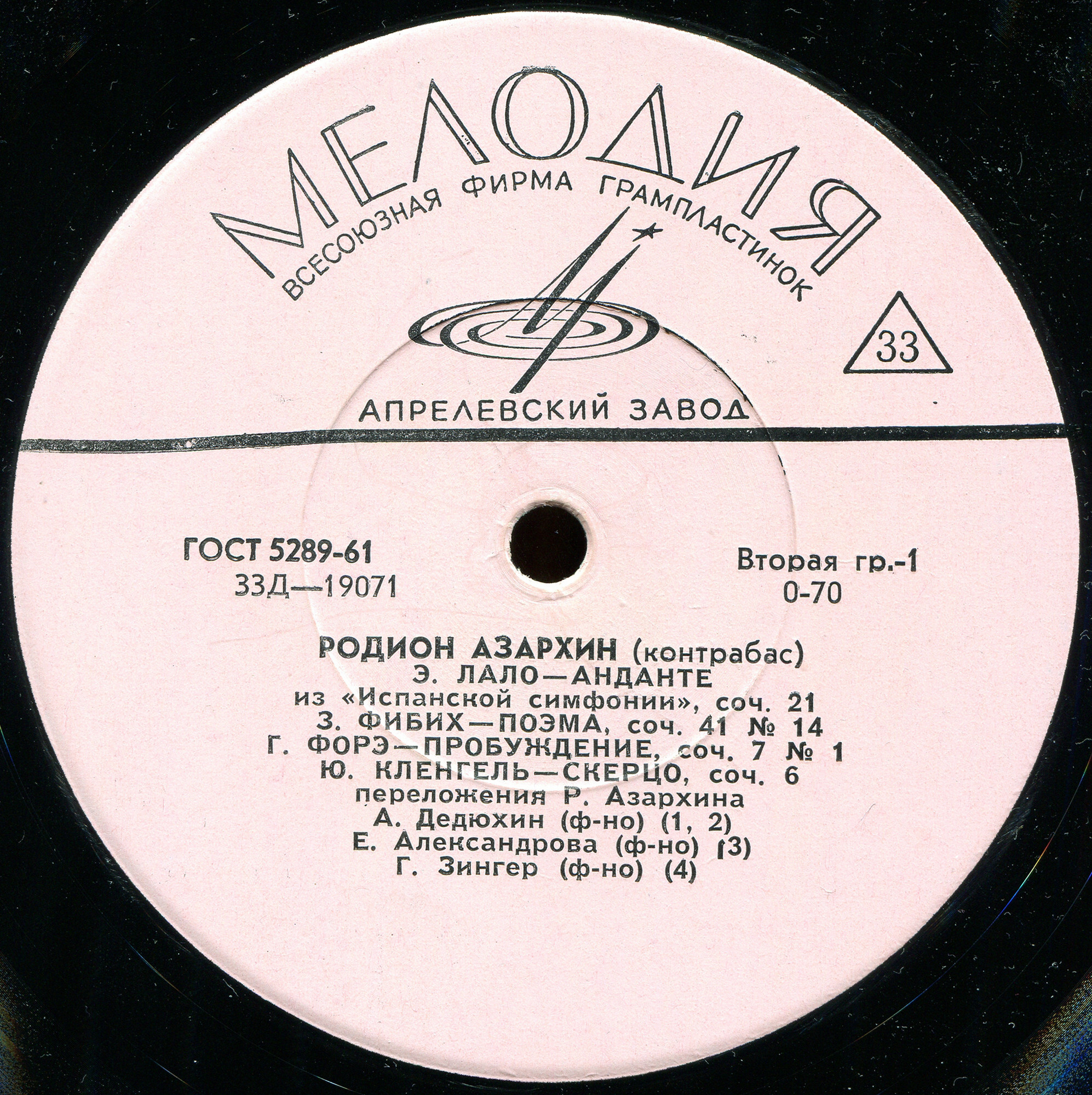 Родион АЗАРХИН (контрабас)