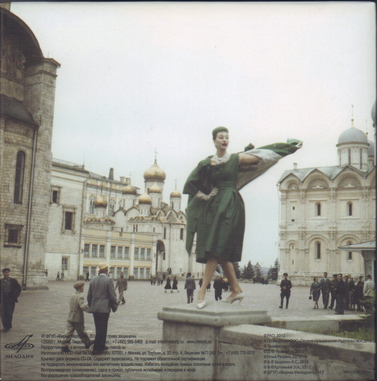 White Rabbit. Restaurant & Bar. Vol. 1 (промо-диск)