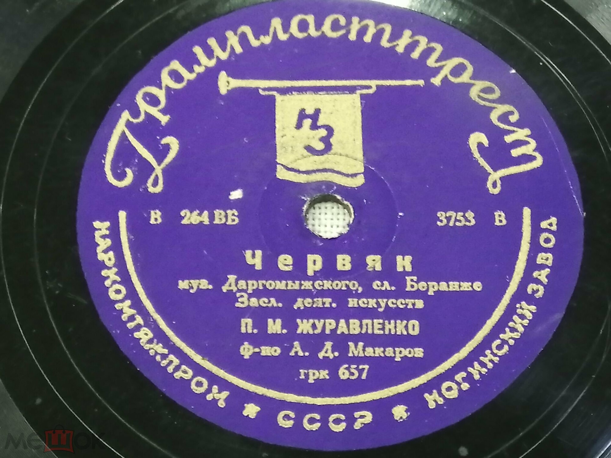 П. Журавленко - Соловей / Червяк