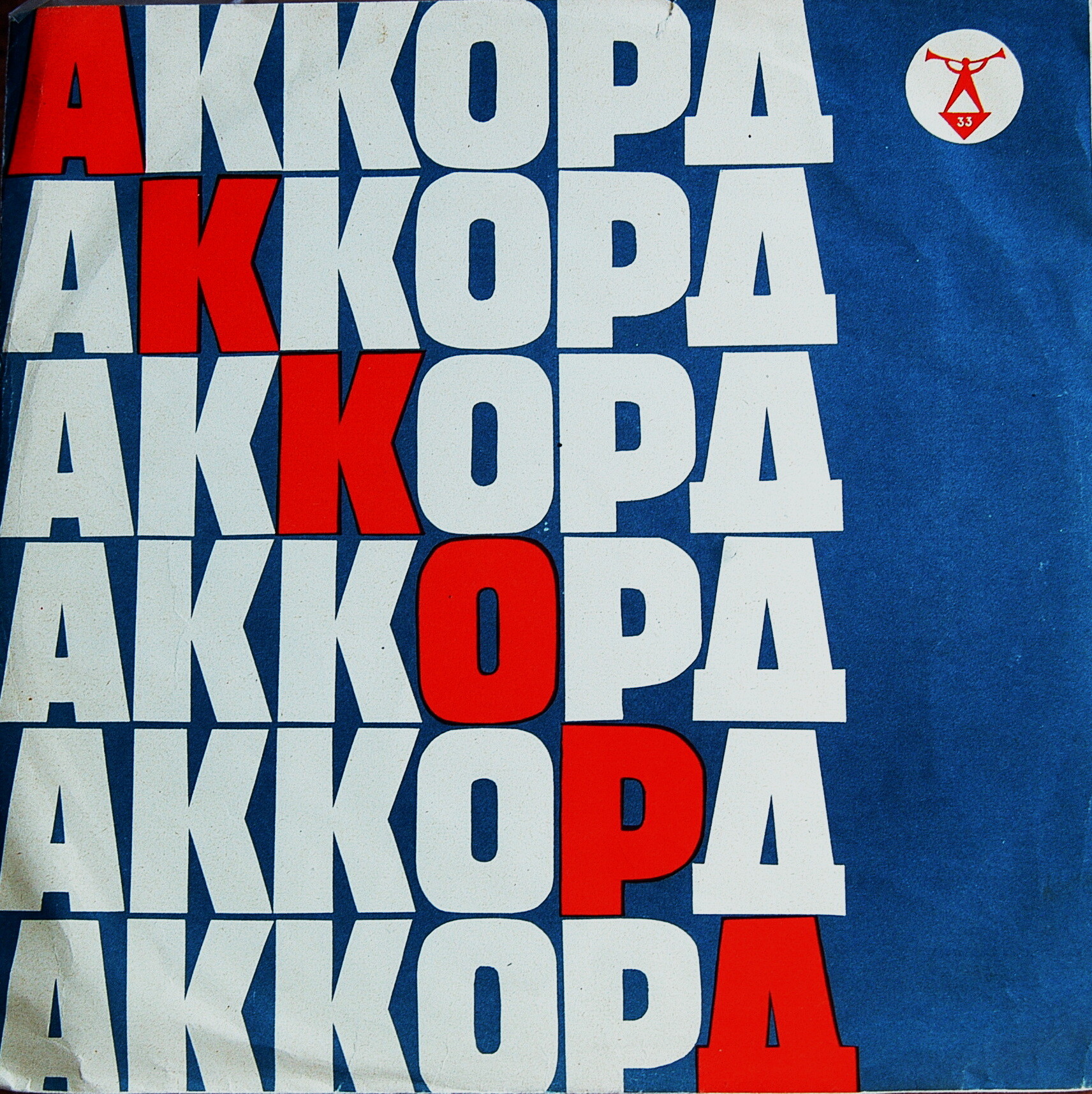 Владимир Софроницкий (фортепиано)