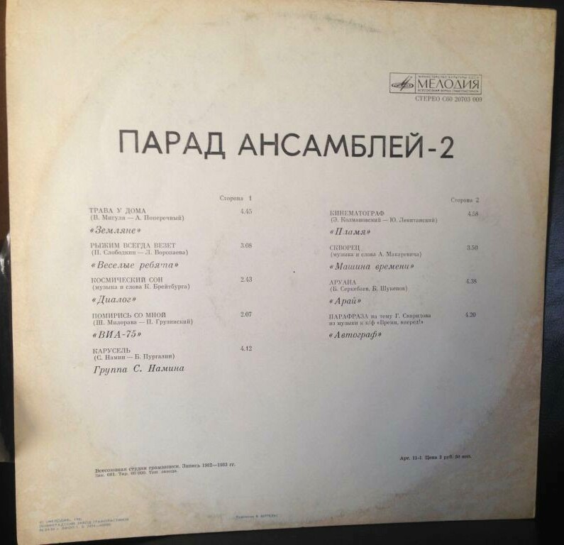 Парад ансамблей (2)