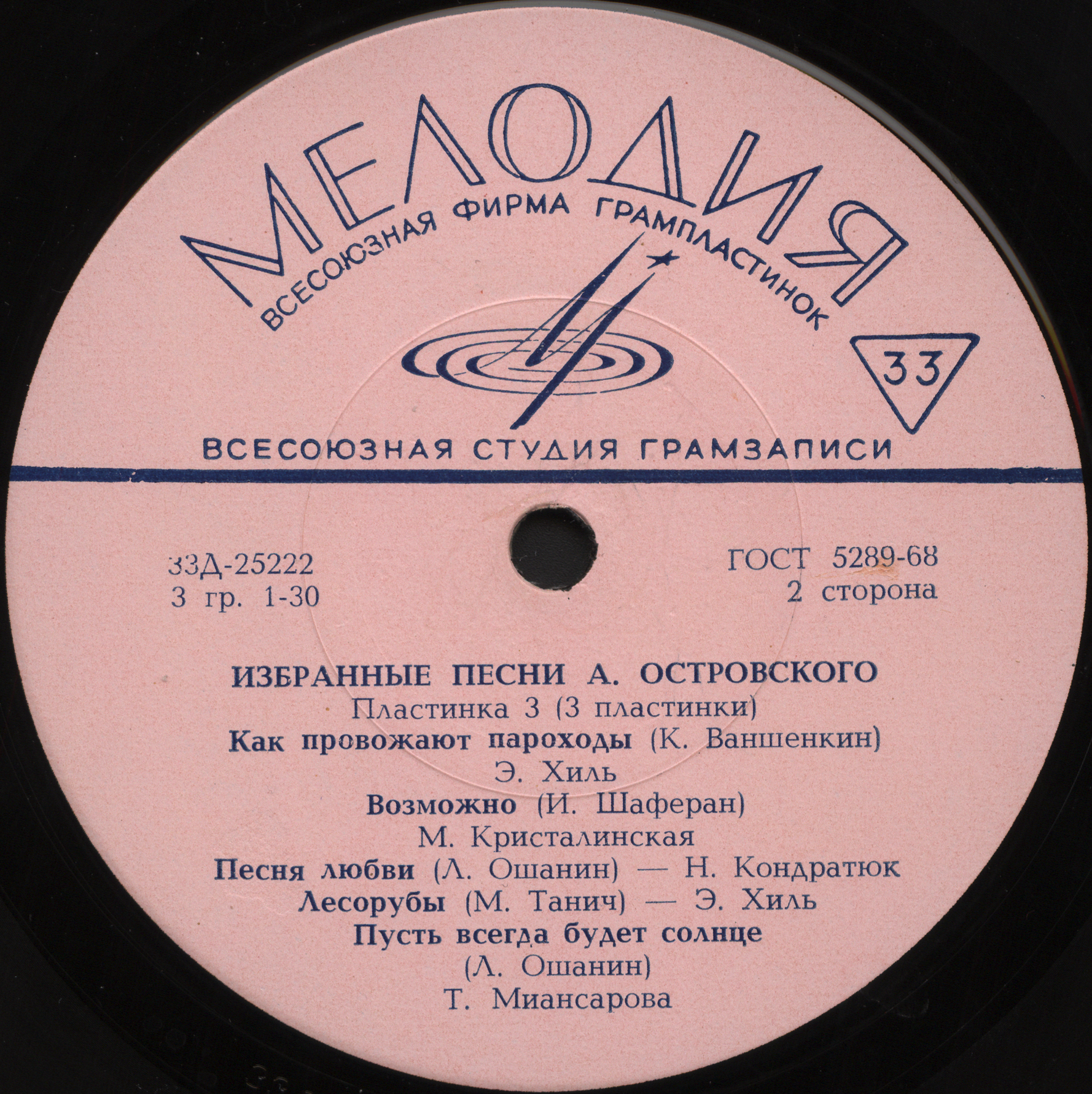 Избранные песни Аркадия Островского (3/3)