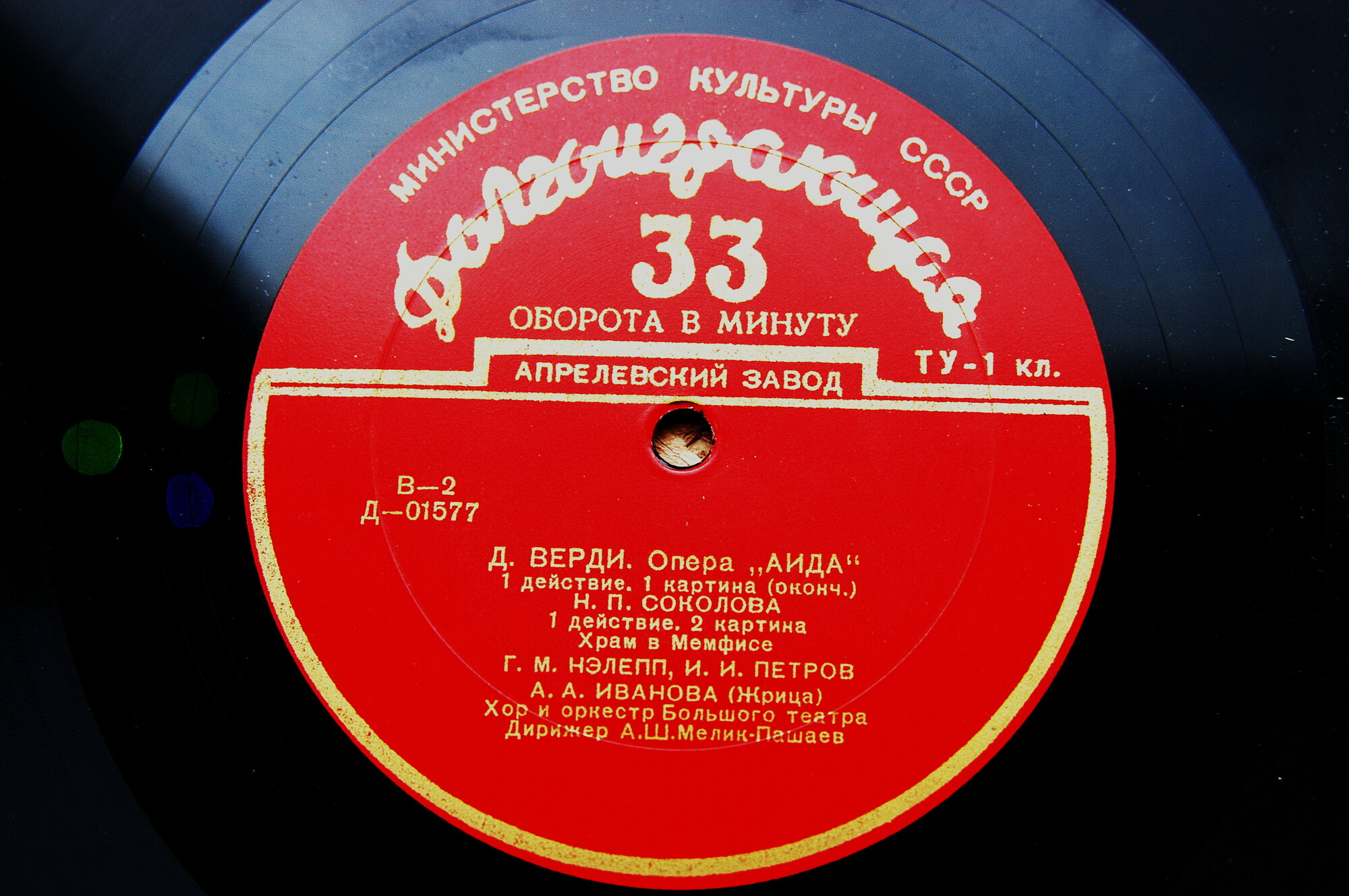 Д. Верди: Опера "Аида"