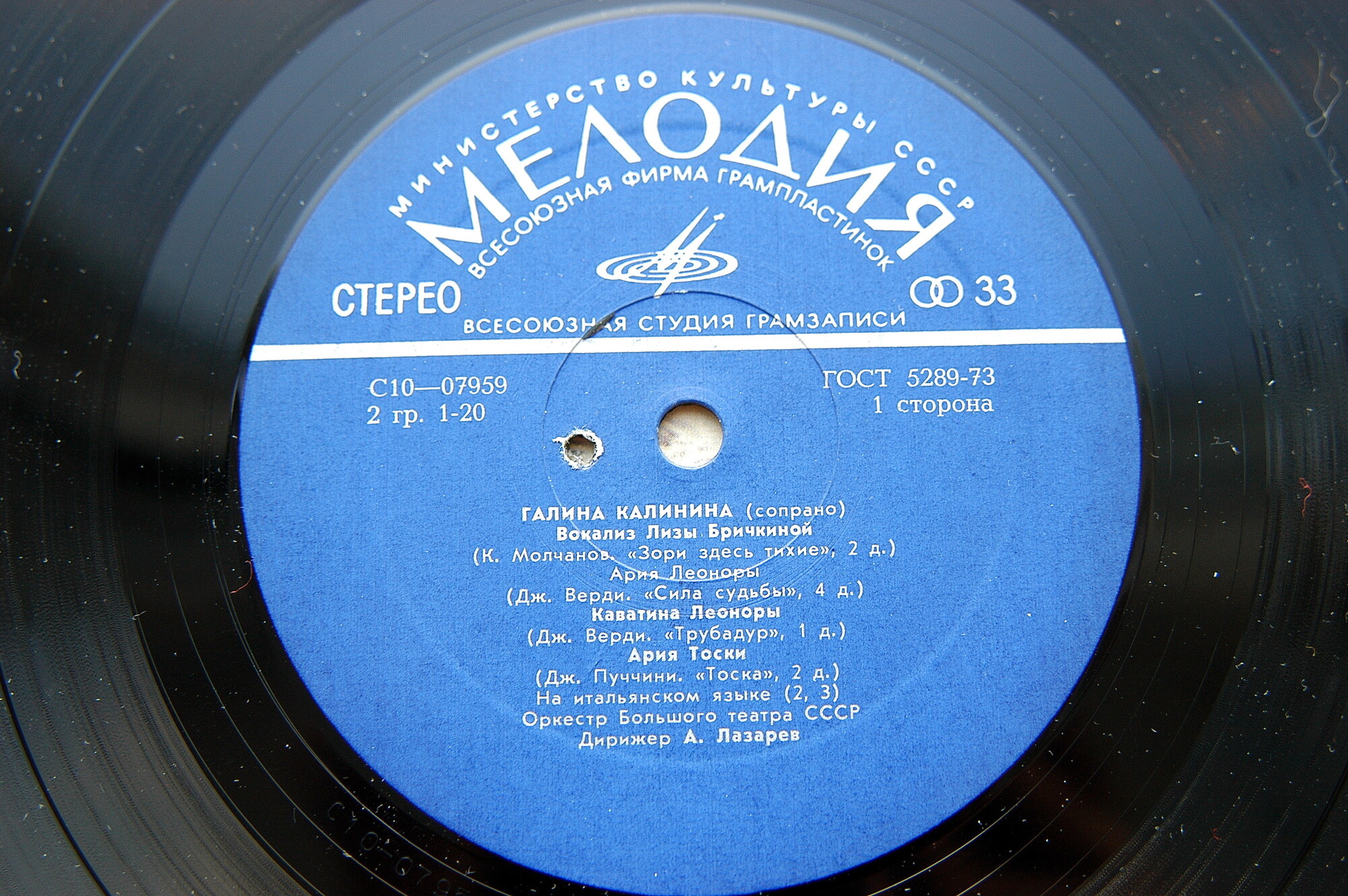 ПОЮТ СОЛИСТЫ БОЛЬШОГО ТЕАТРА СССР Галина КАЛИНИНА (сопрано) и Владимир МАЛЬЧЕНКО (баритон)