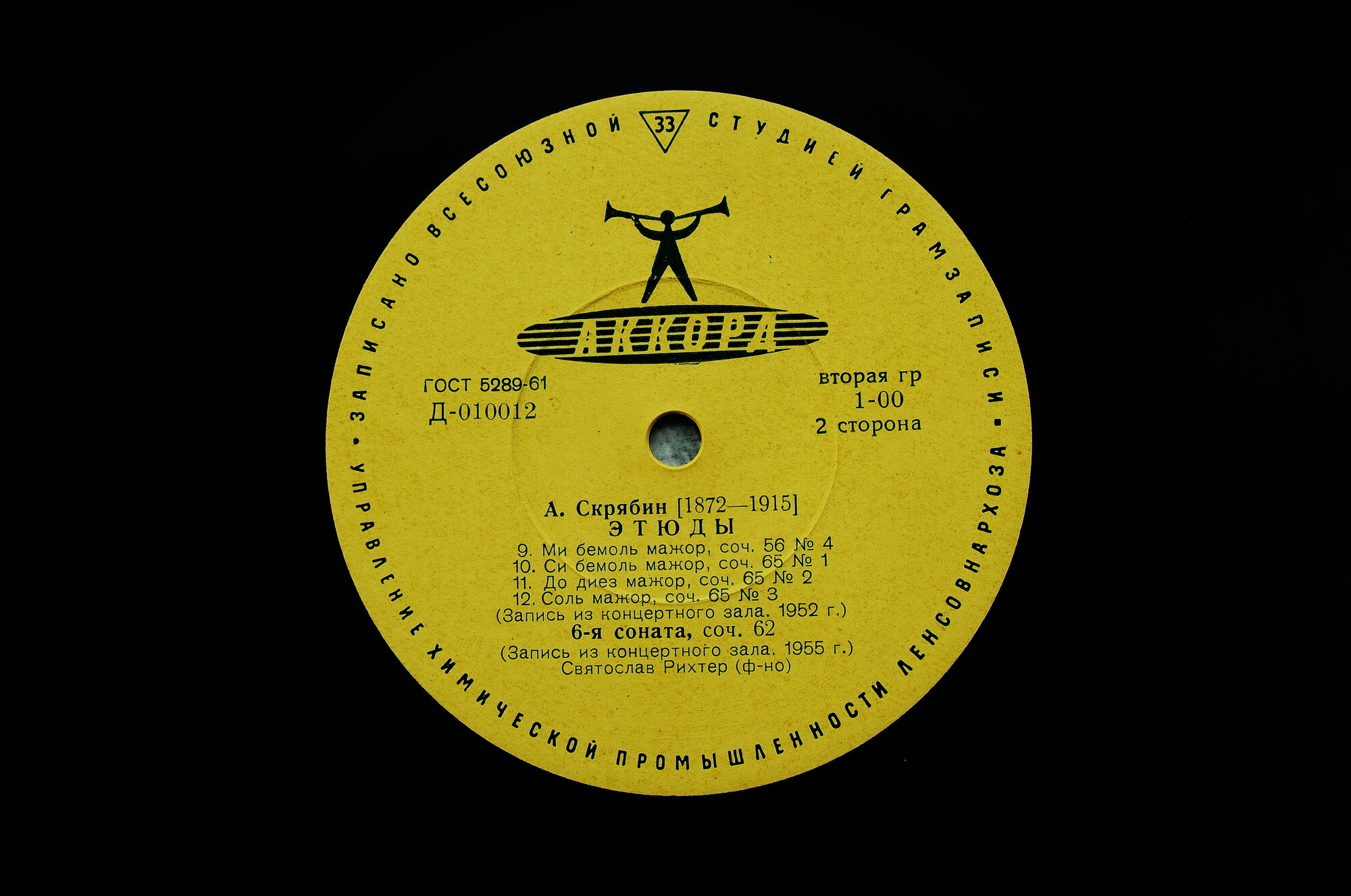 А. СКРЯБИН 12 этюдов, Соната № 6.   С. Рихтер