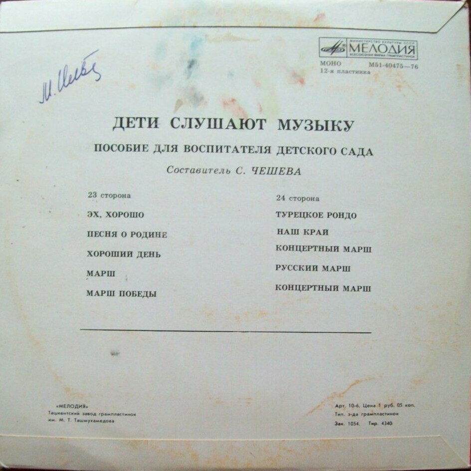 ДЕТИ СЛУШАЮТ МУЗЫКУ (Вторая часть)