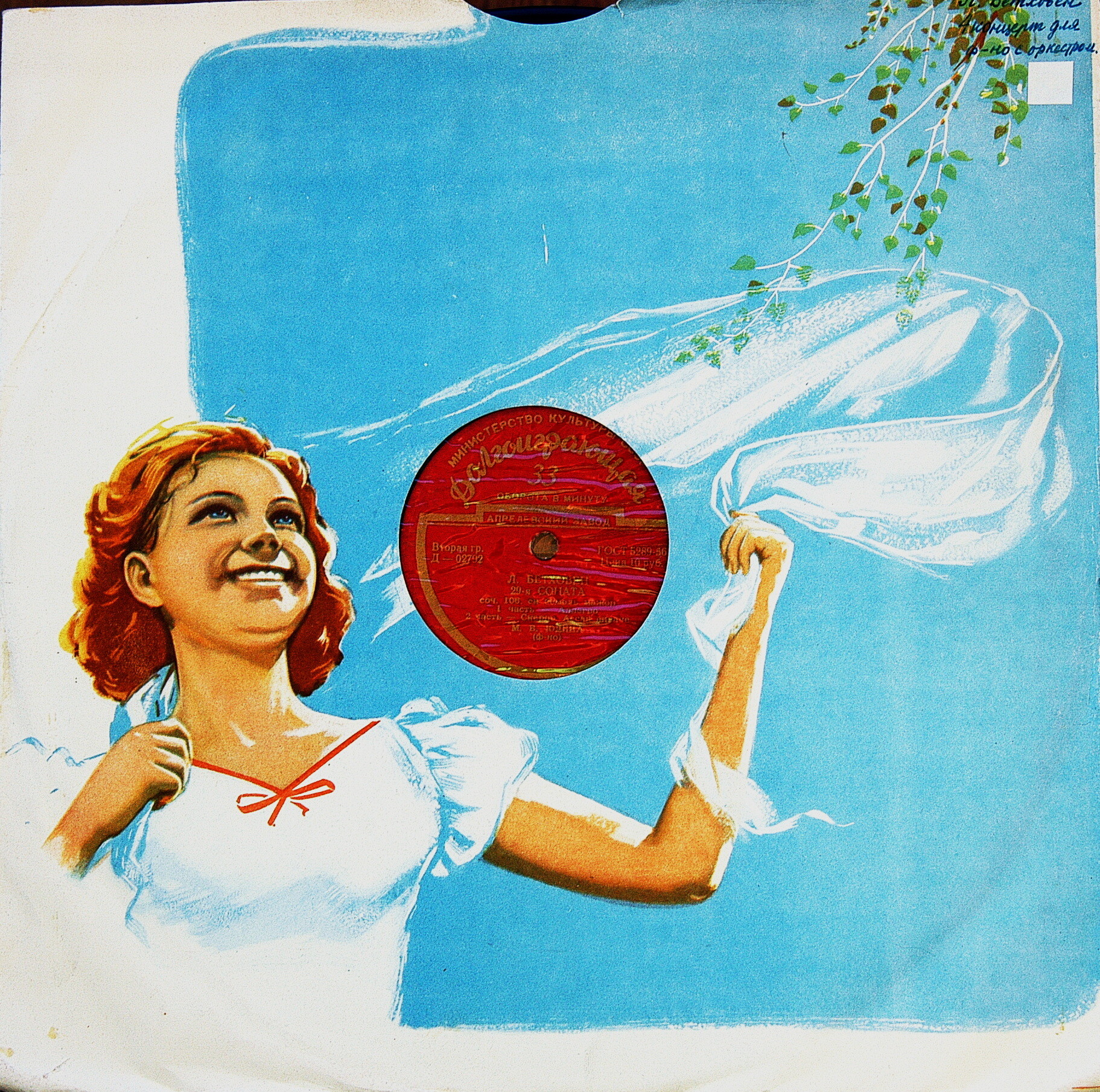 Л. Бетховен: Соната № 29 соч. 106 (Мария Юдина, фортепиано)