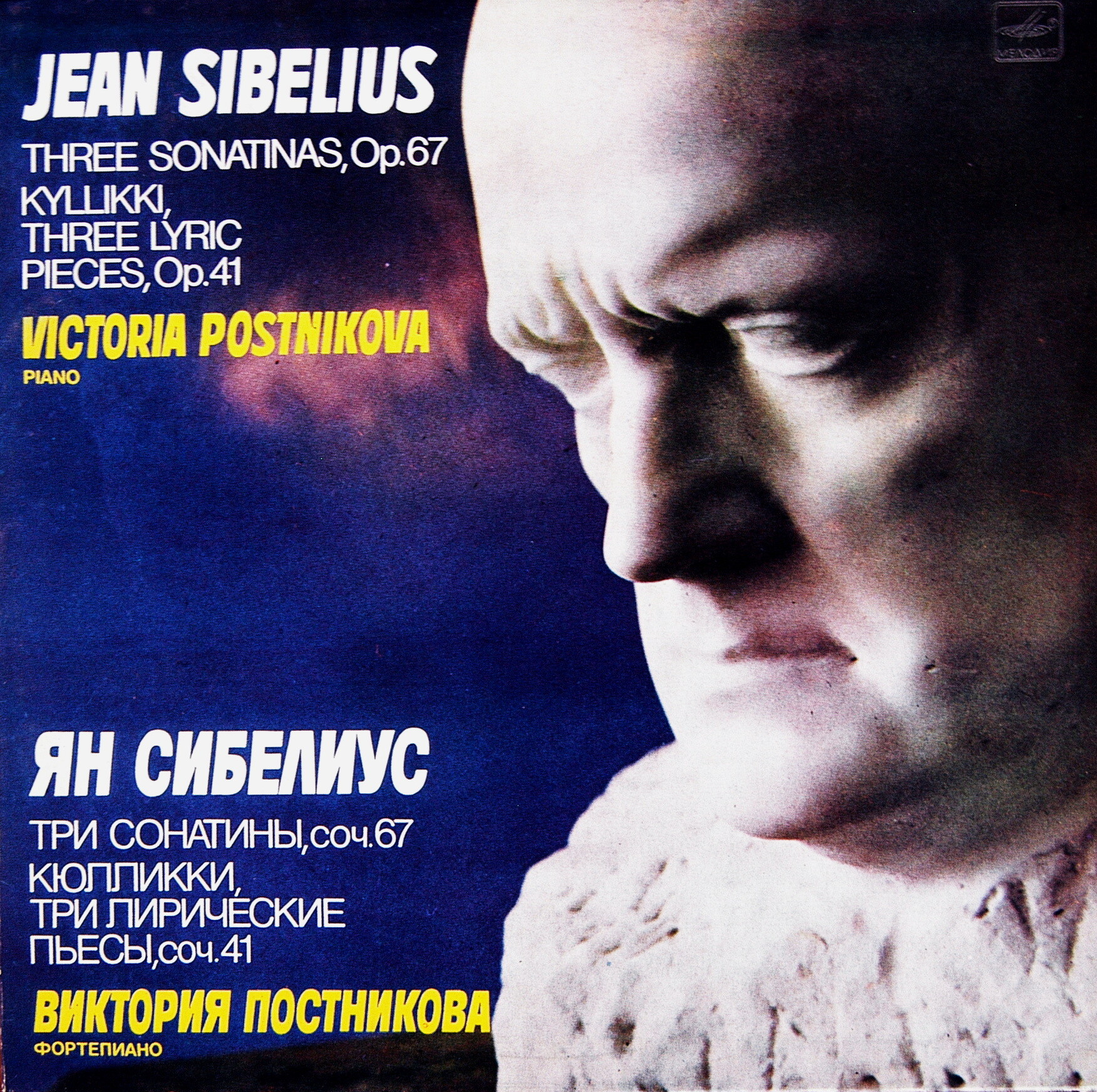 Ян Сибелиус. Играет В. Постникова (ф-но)