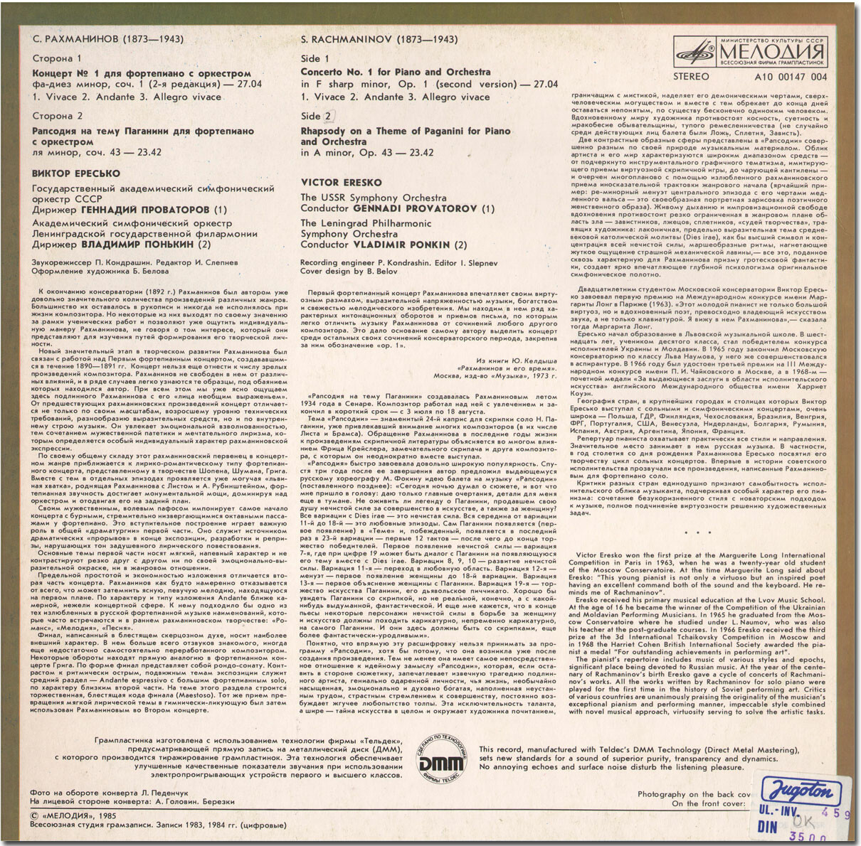 С. РАХМАНИНОВ (1873-1943). Играет Виктор ЕРЕСЬКО, фортепиано