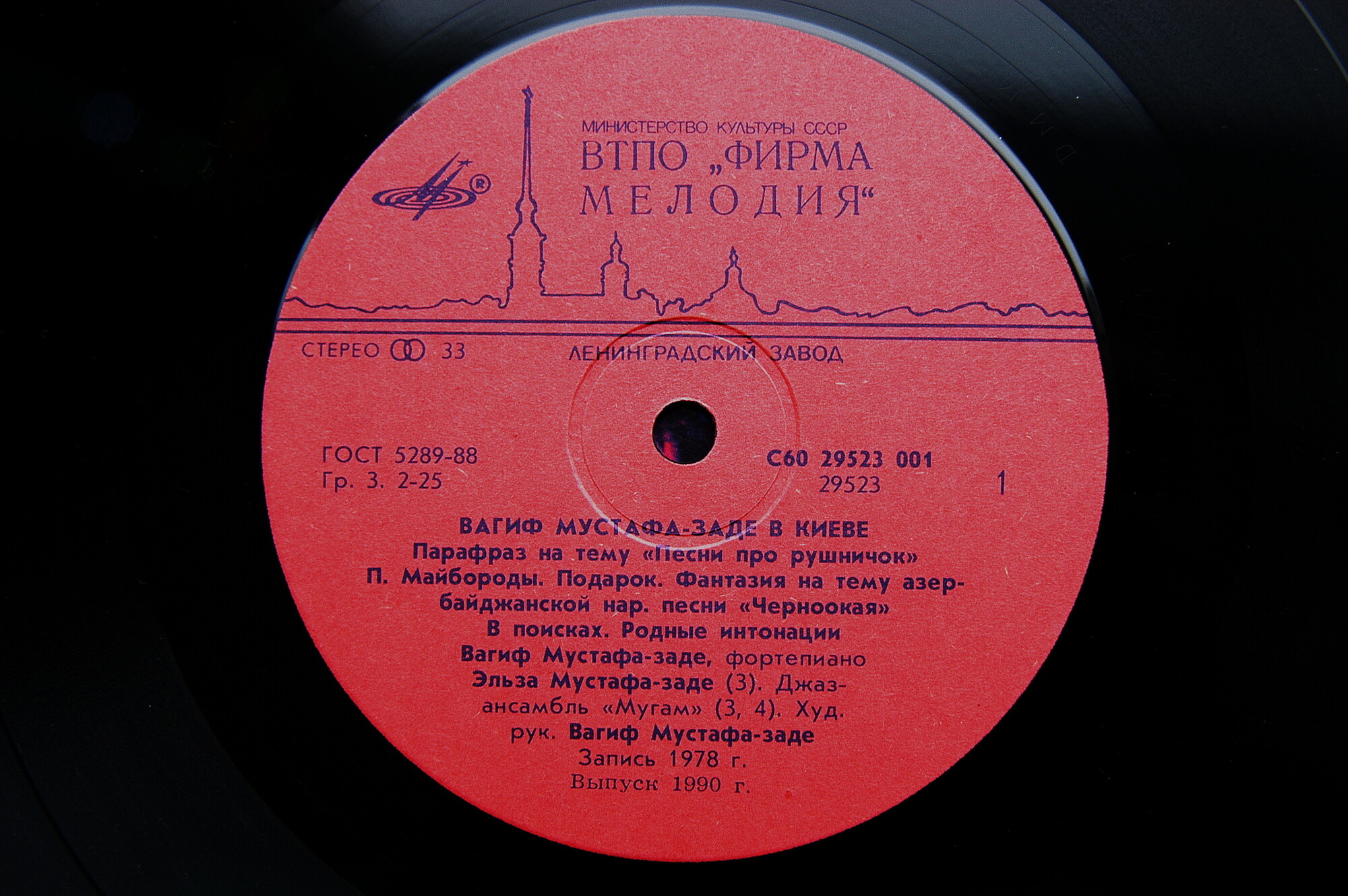 ВАГИФ МУСТАФА-ЗАДЕ В КИЕВЕ