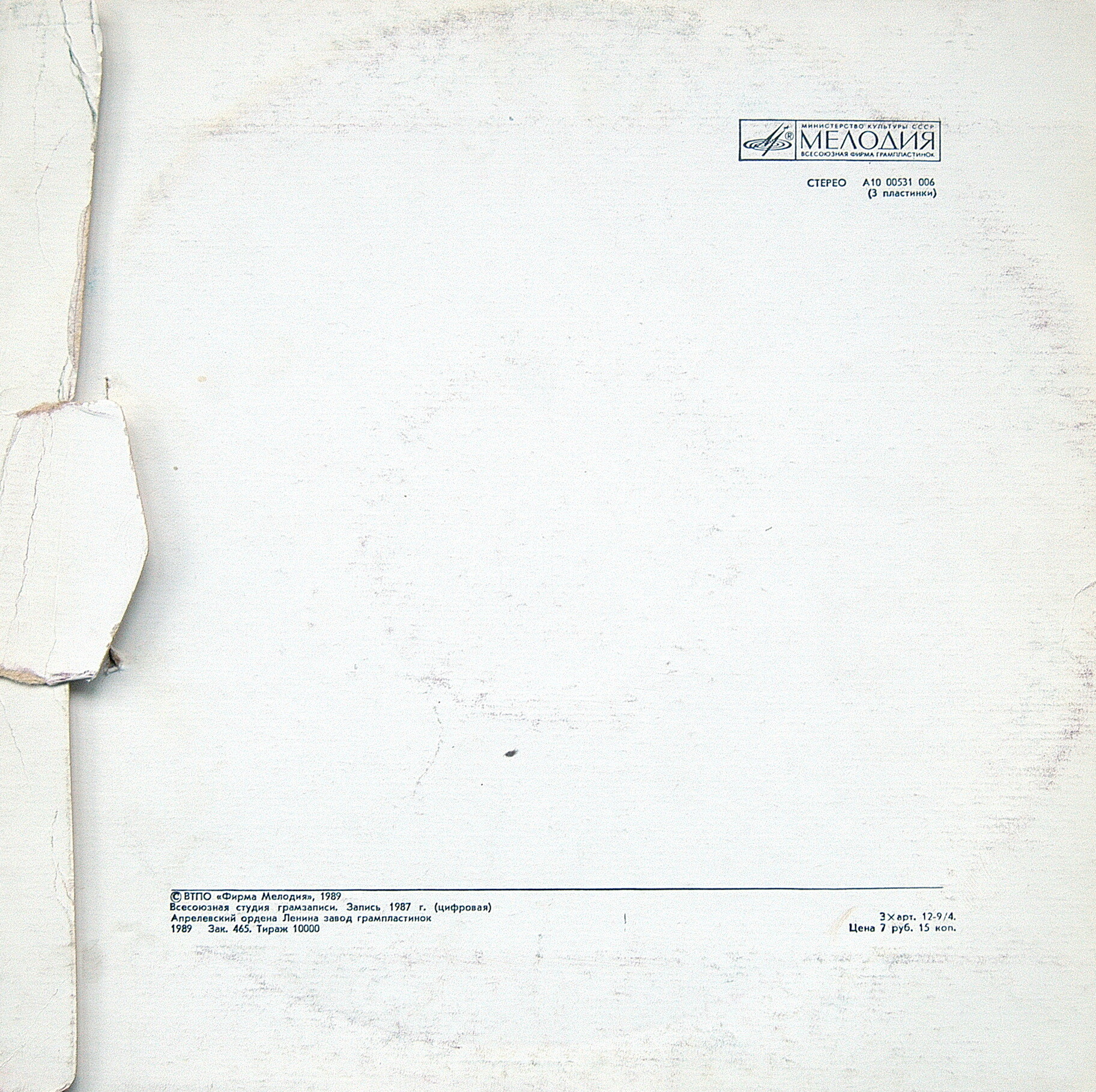 Н. РИМСКИЙ-КОРСАКОВ (1844-1908): «Золотой петушок» (небылица в лицах), опера в трех действиях.