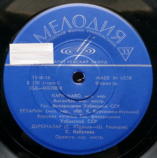 Песни и танцы Узбекистана