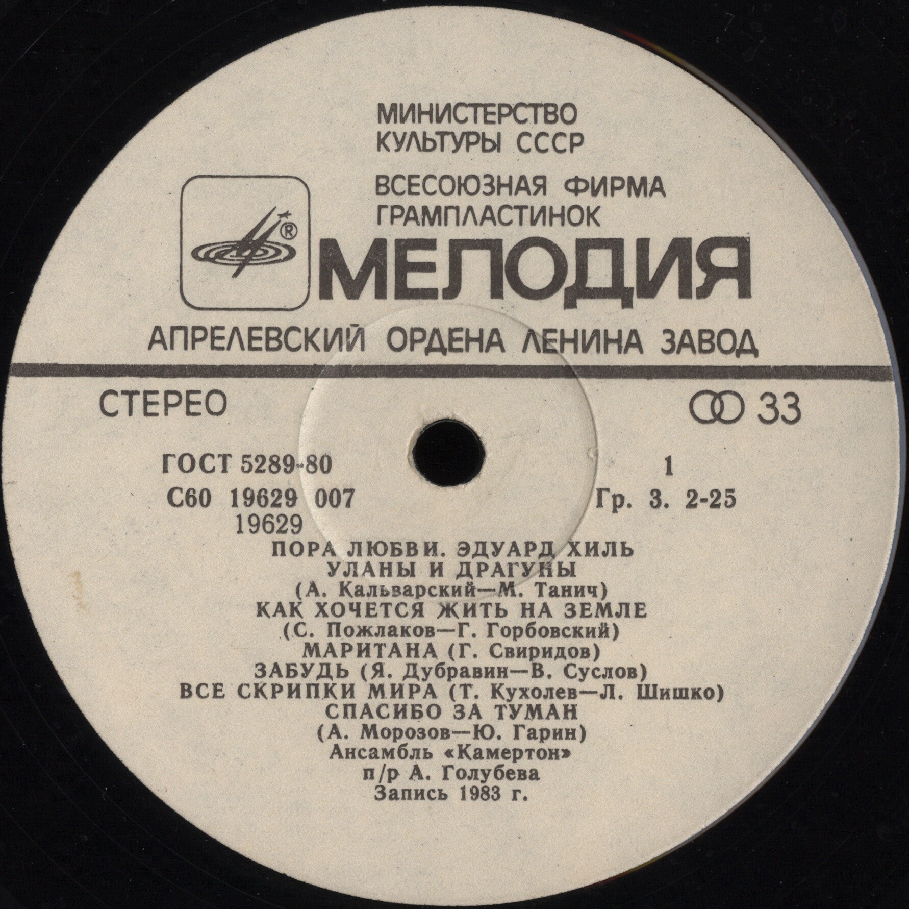 Эдуард Хиль. Пора любви