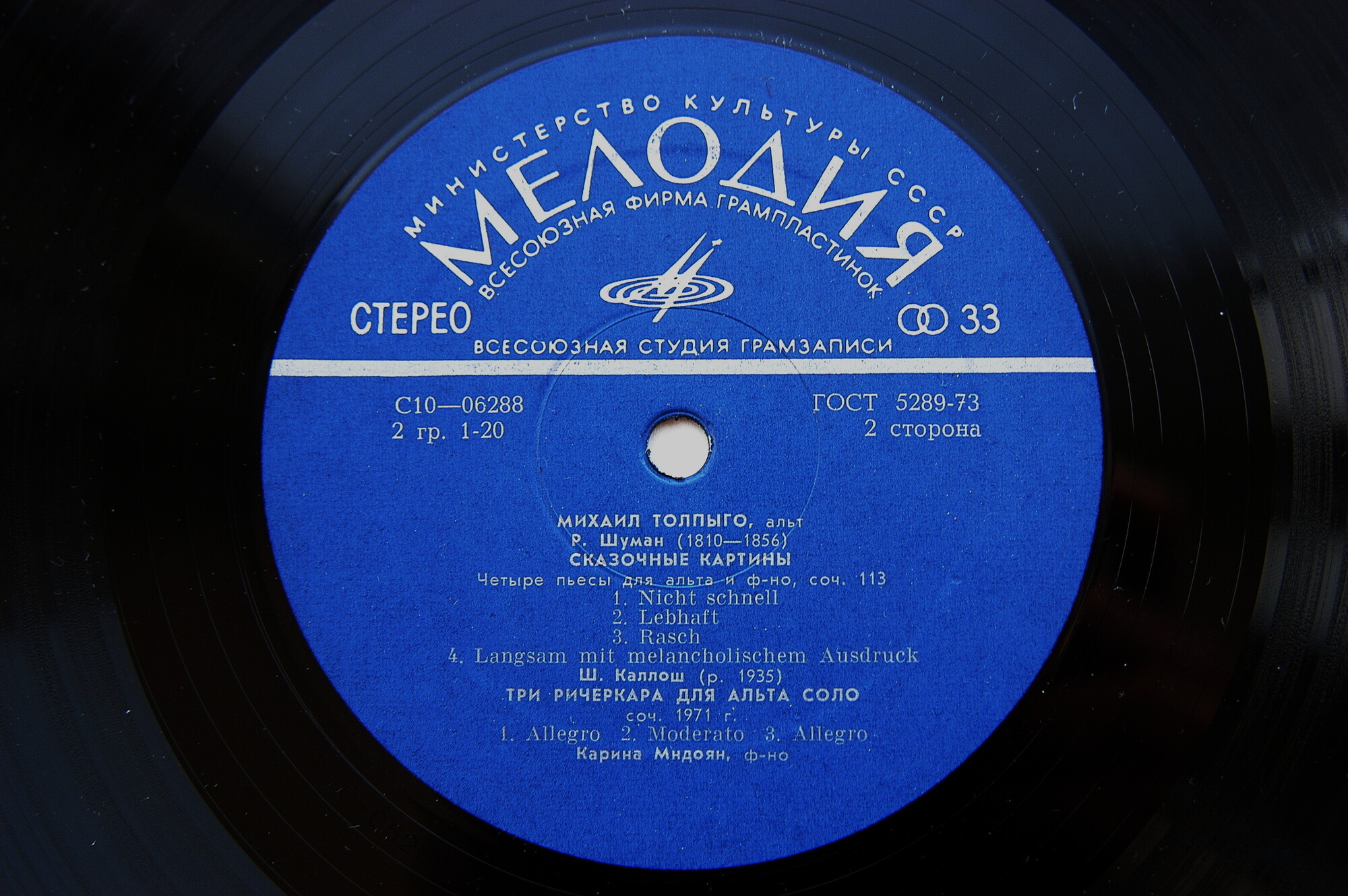 ТОЛПЫГО Михаил (альт)