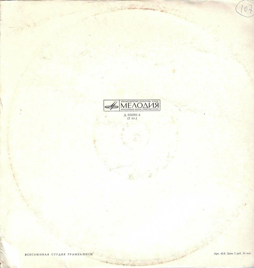 В. Канивец: Учитель Ульянов (инсценировка)