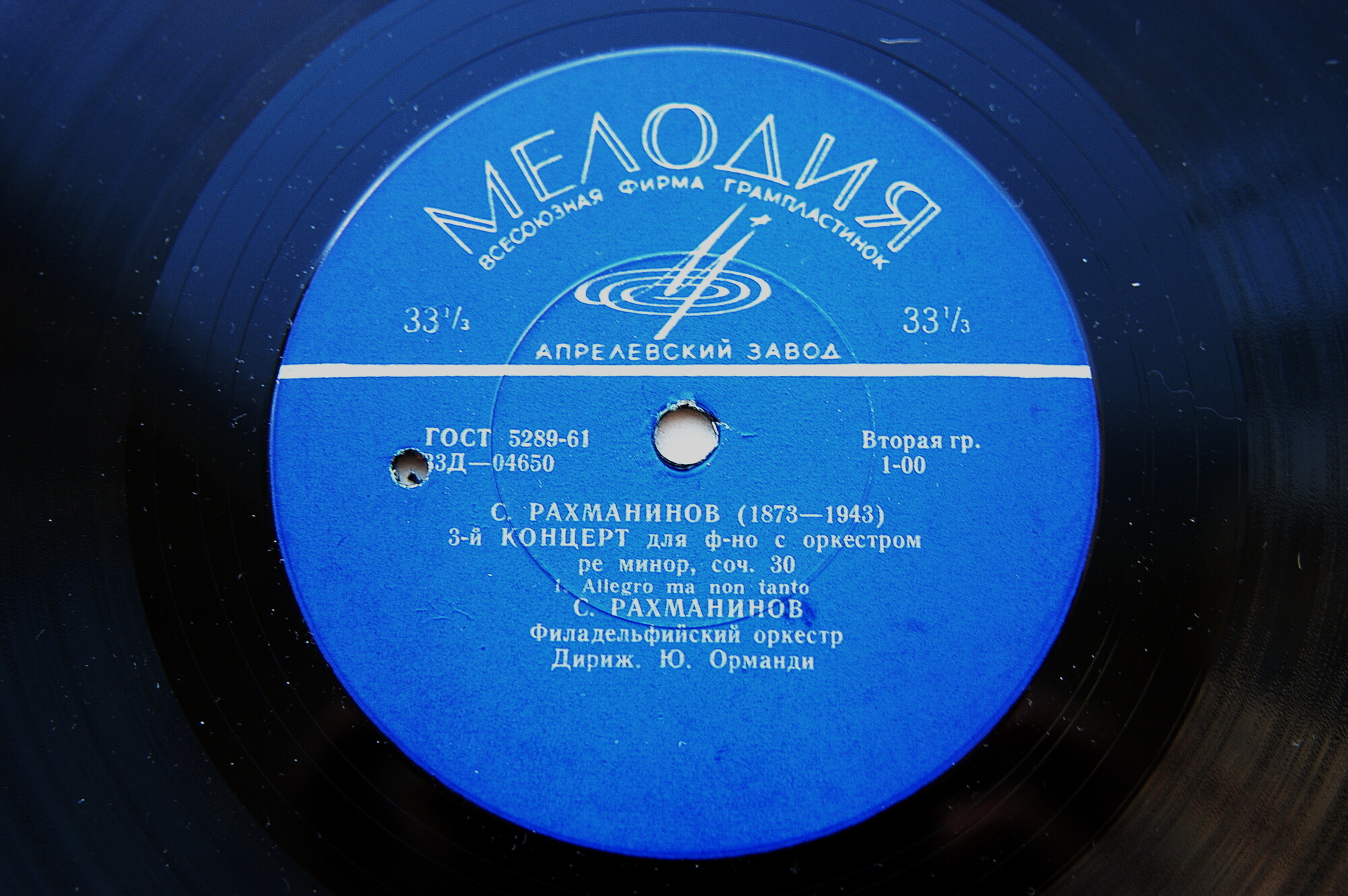 С. Рахманинов - Концерт № 3 для ф-но с оркестром ре минор, соч. 30 - С. Рахманинов