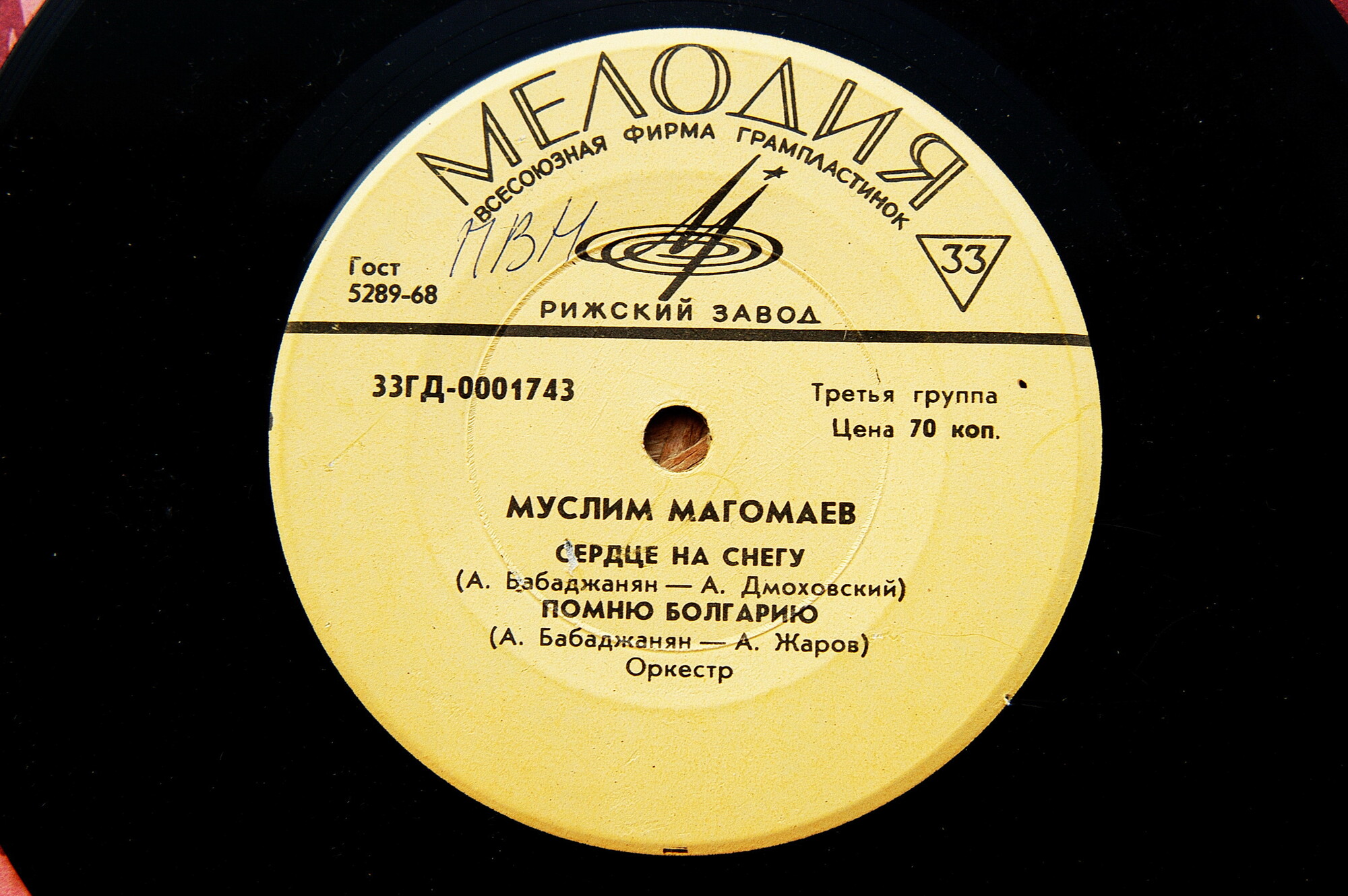 Муслим Магомаев