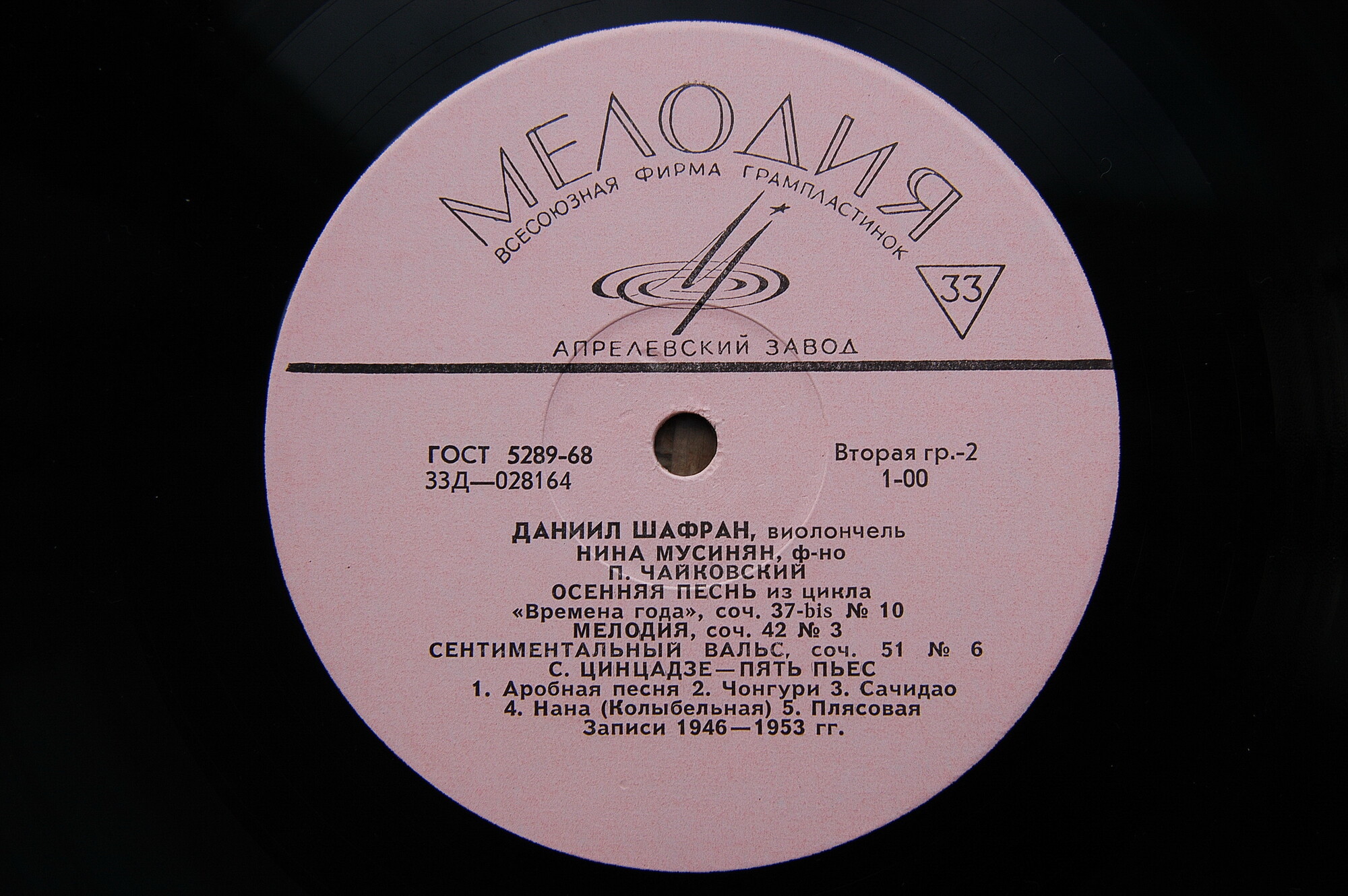 Даниил Шафран (виолончель)