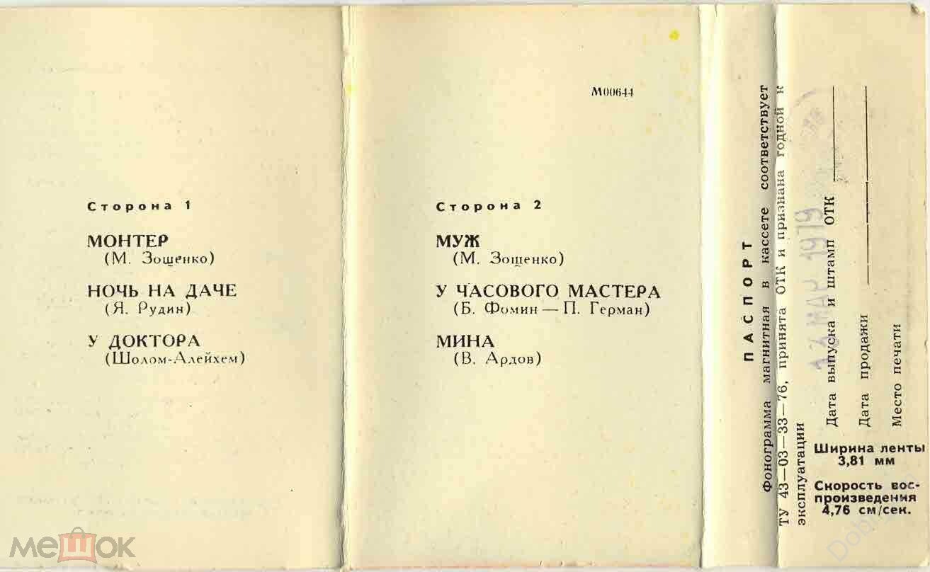 Владимир Хенкин