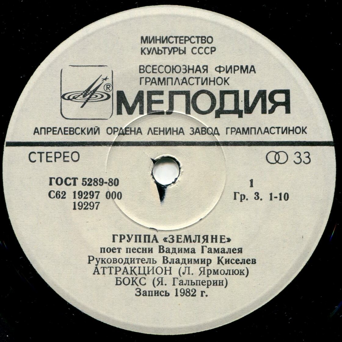 Группа «ЗЕМЛЯНЕ». "Дельтоплан" - Песни Вадима Гамалея