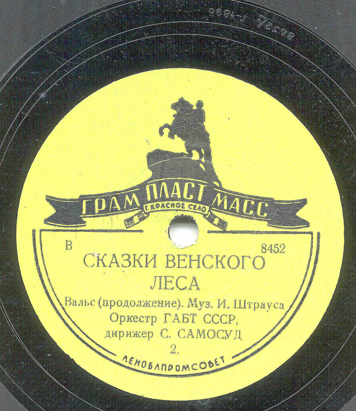 И. Штраус: Вальс "Сказки Венского леса" (С. Самосуд)