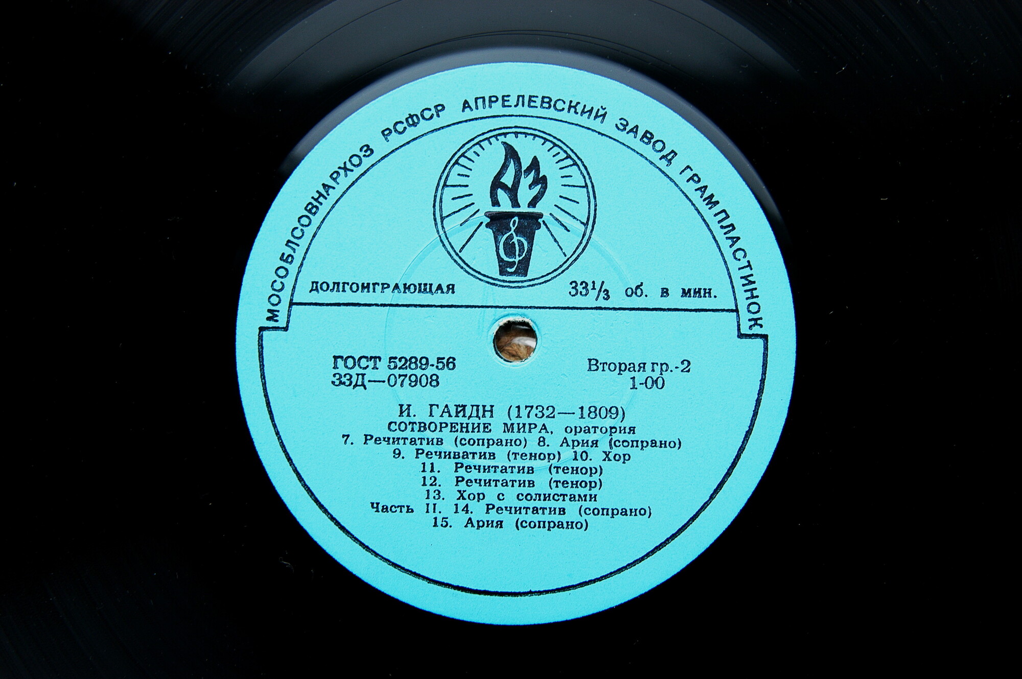 И. Гайдн: Сотворение мира, оратория (К. Краус, дирижер)