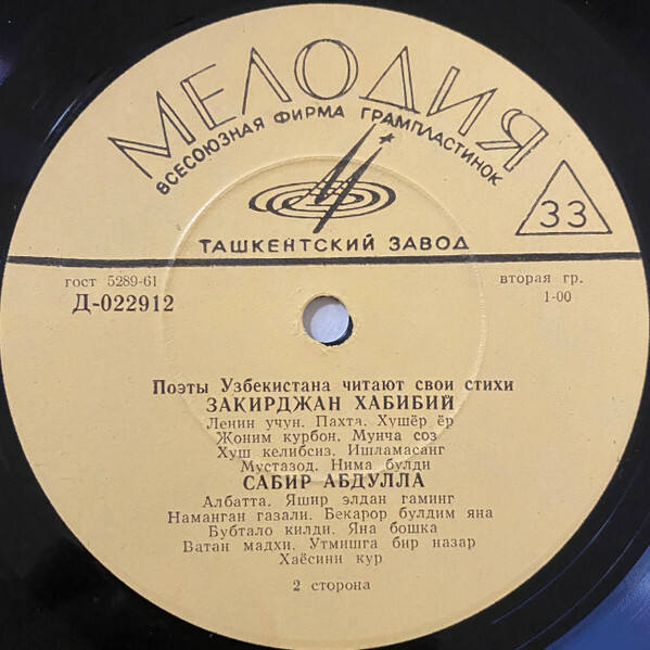 Поэты Узбексистана читают свои стихи (на узбекском языке)