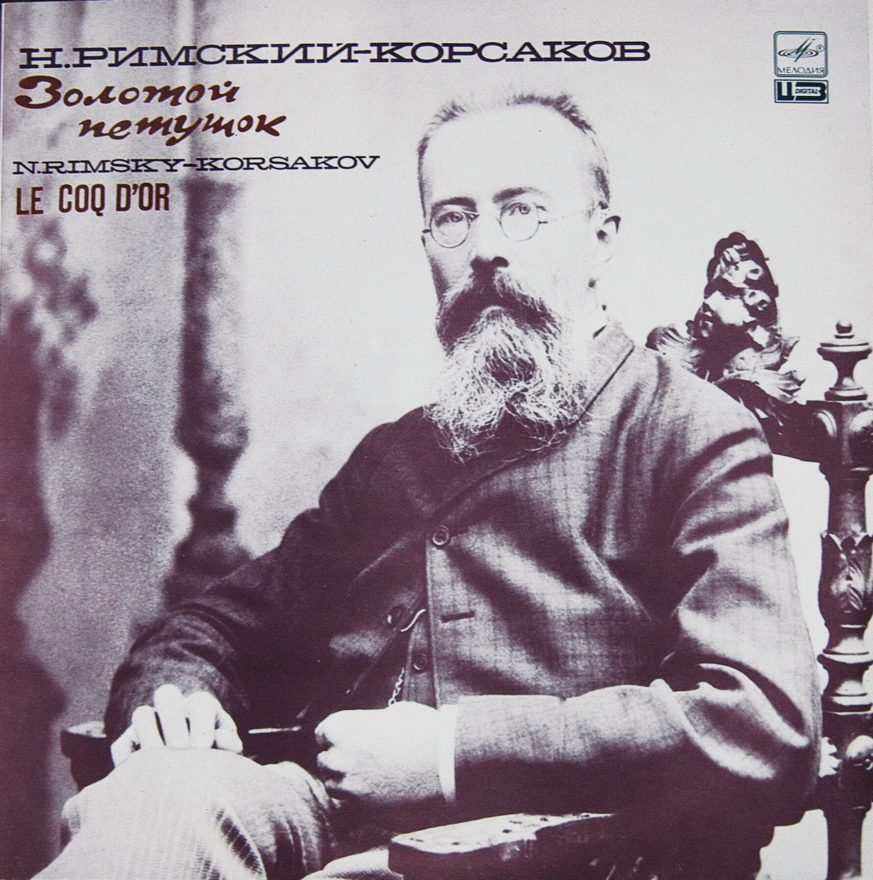 Н. РИМСКИЙ-КОРСАКОВ (1844-1908): «Золотой петушок» (небылица в лицах), опера в трех действиях.