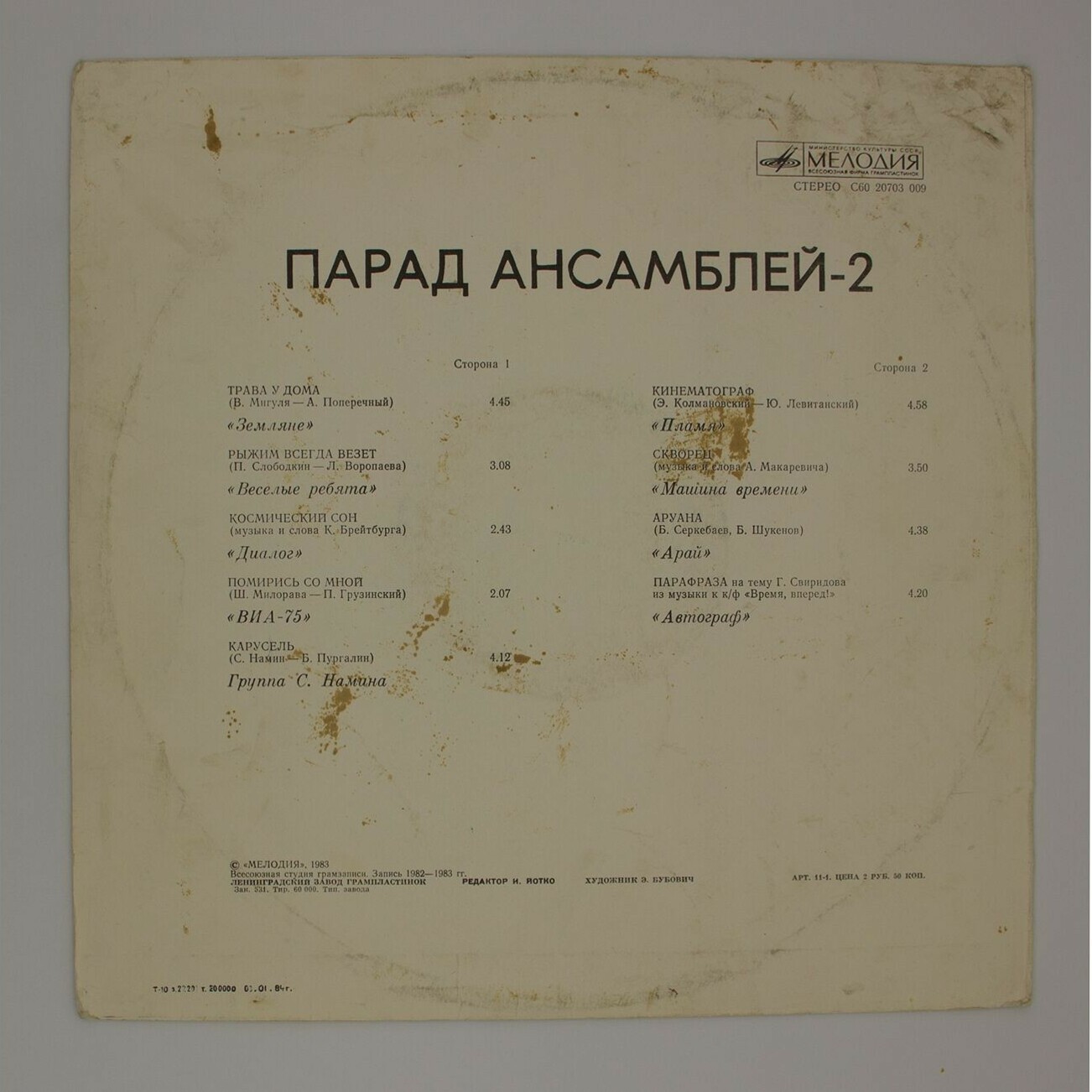 Парад ансамблей (2)