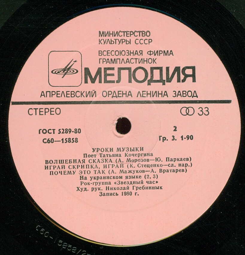 Уроки музыки. Поет Татьяна Кочергина