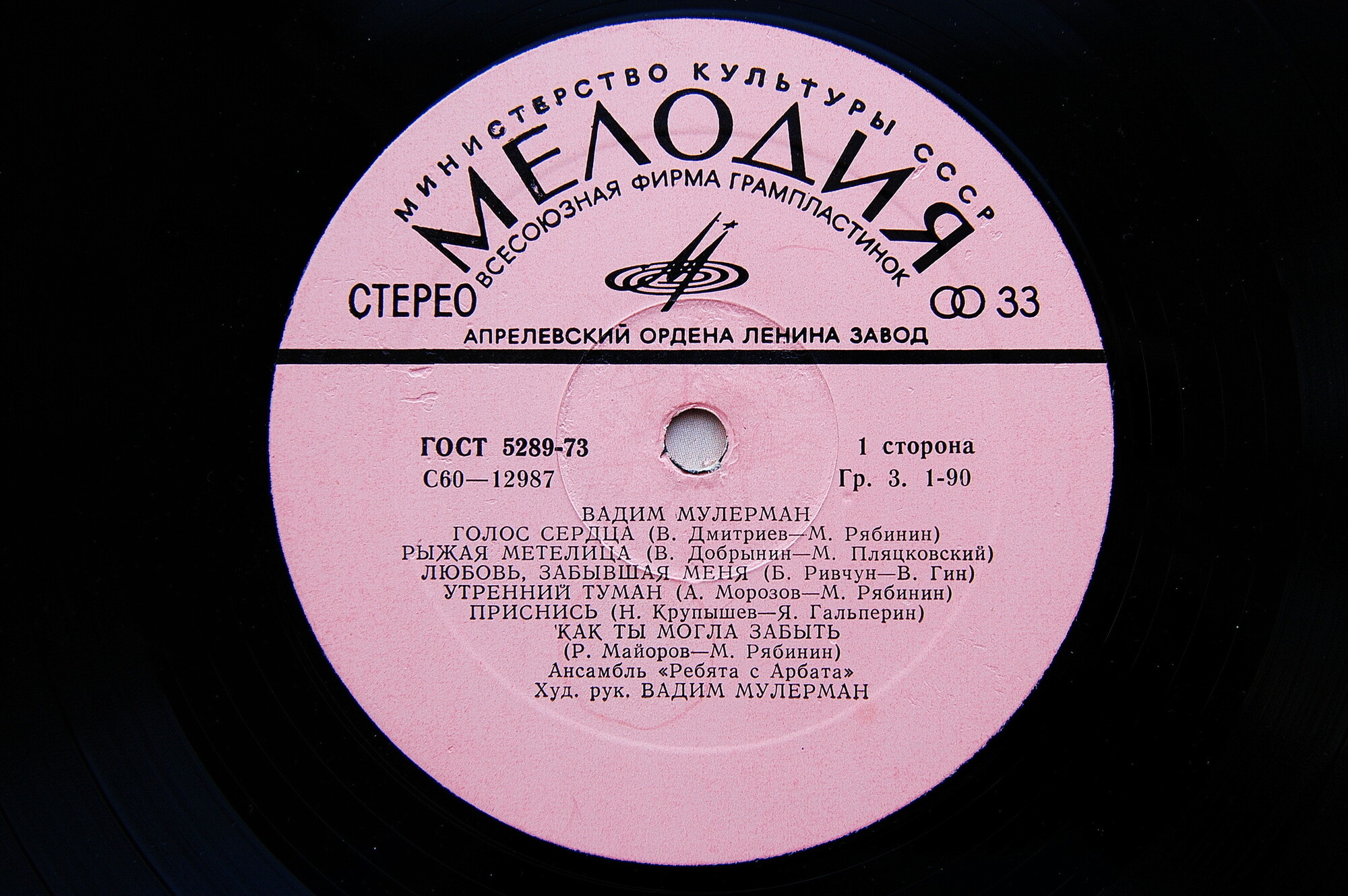 Вадим Мулерман