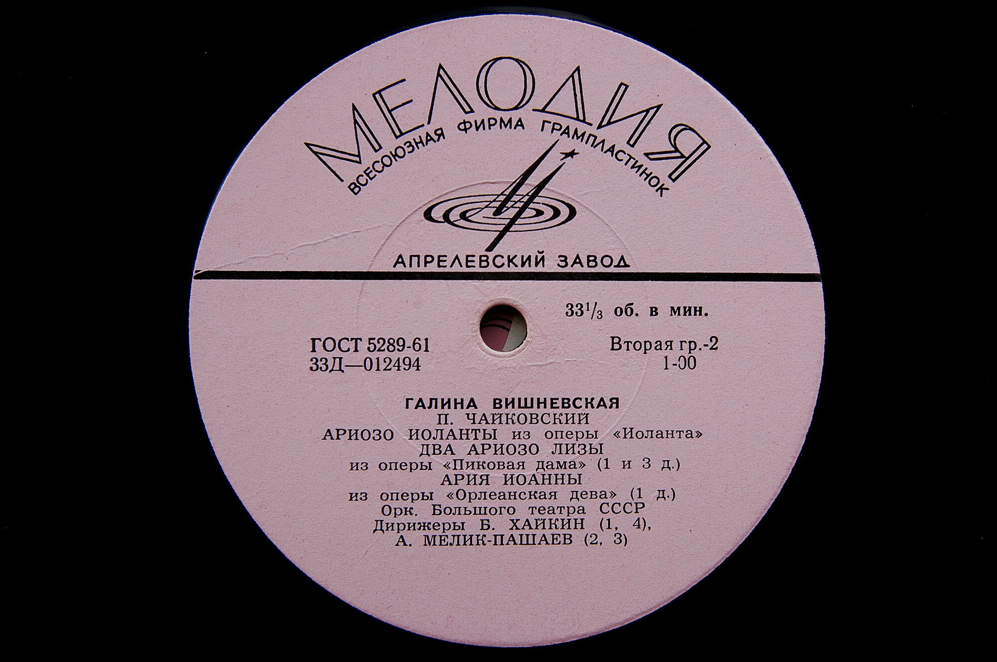 Современное вокальное искусство. 1 серия (4 пластинки, 1965 г.)