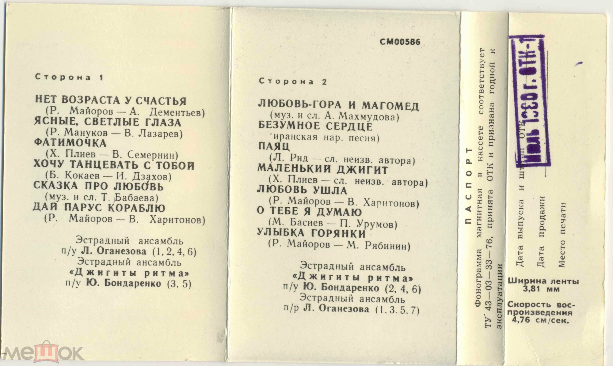 Поёт Аскер Махмудов
