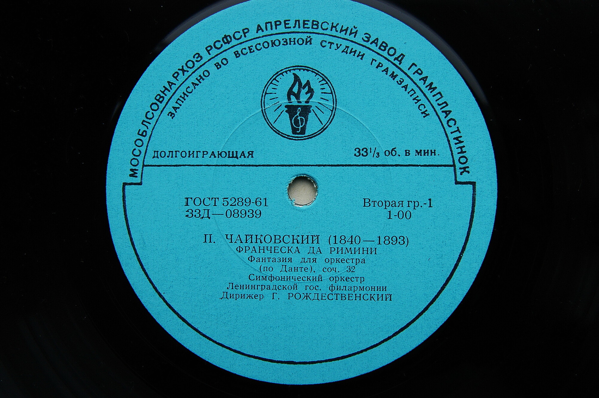 П. Чайковский, А. Хачатурян