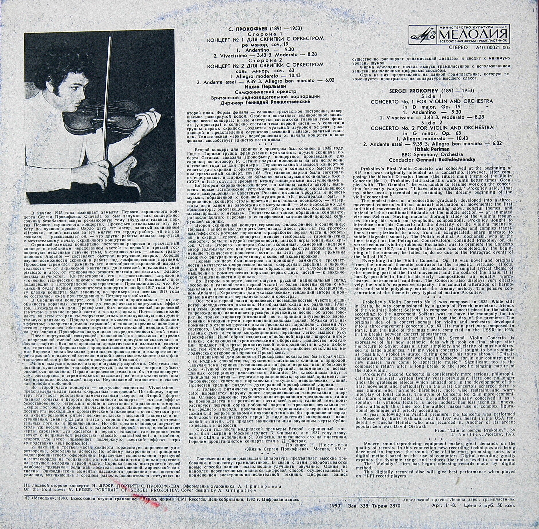 С. ПРОКОФЬЕВ (1891-1953): Два концерта для скрипки с оркестром (И. Перльман, Г. Рождественский)