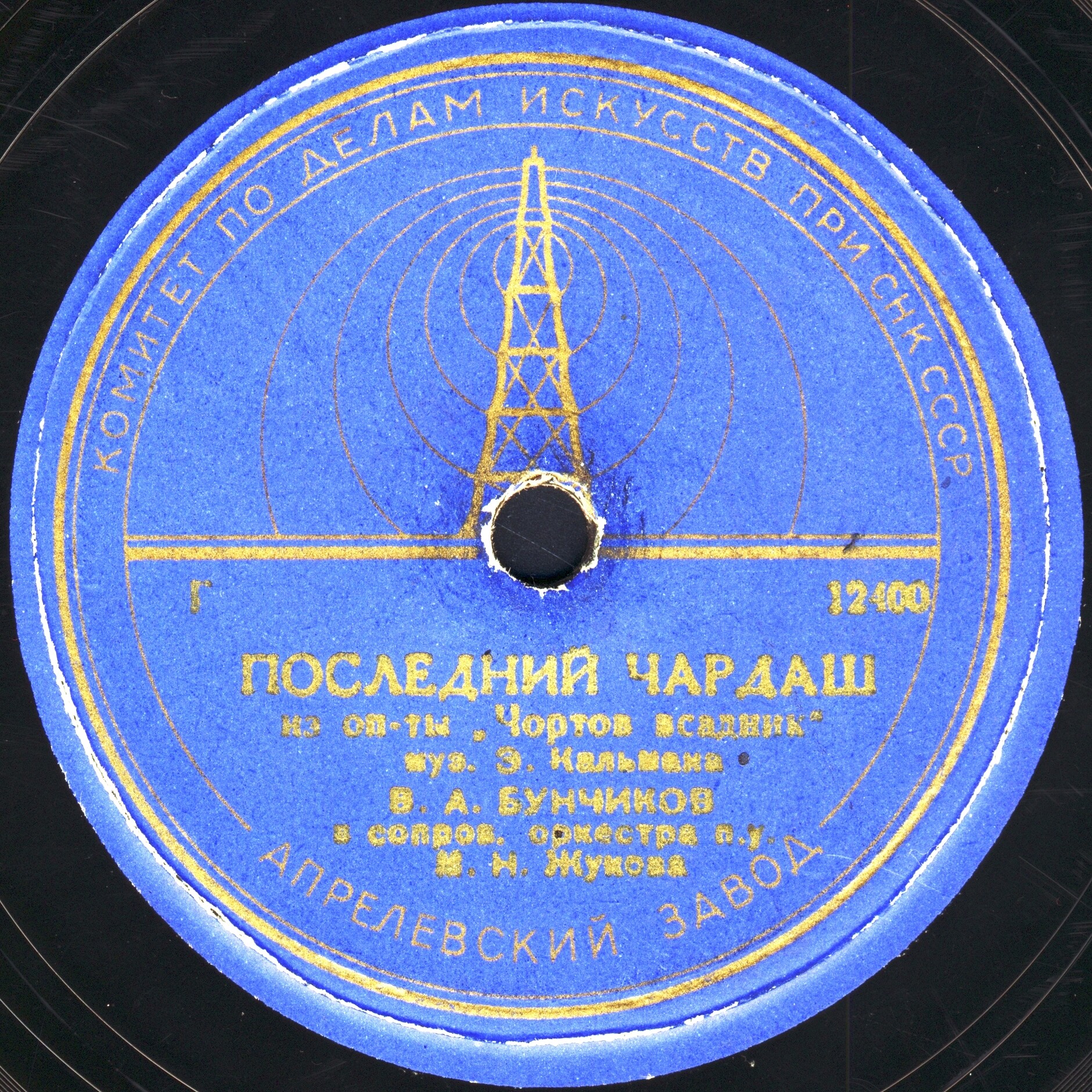 Последний чардаш / Вступление к оп-те "Сильва"