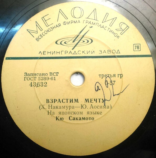 Первая любовь /  Взрастим мечту (на японском языке)