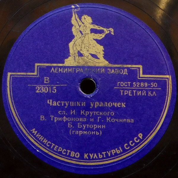 Мужик женке досаждал / Частушки уралочек