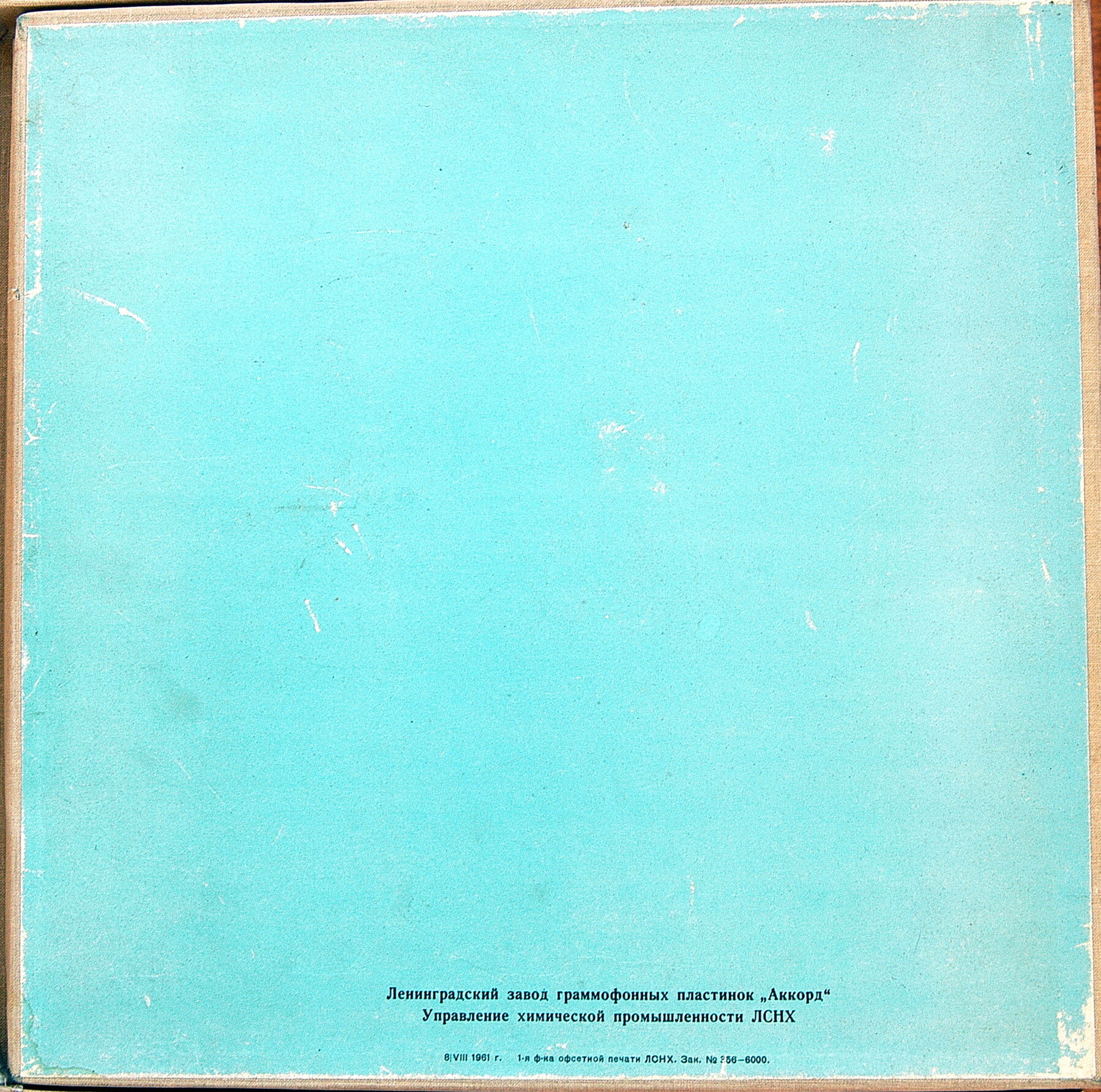 А. Даргомыжский: «Русалка», опера в четырех действиях