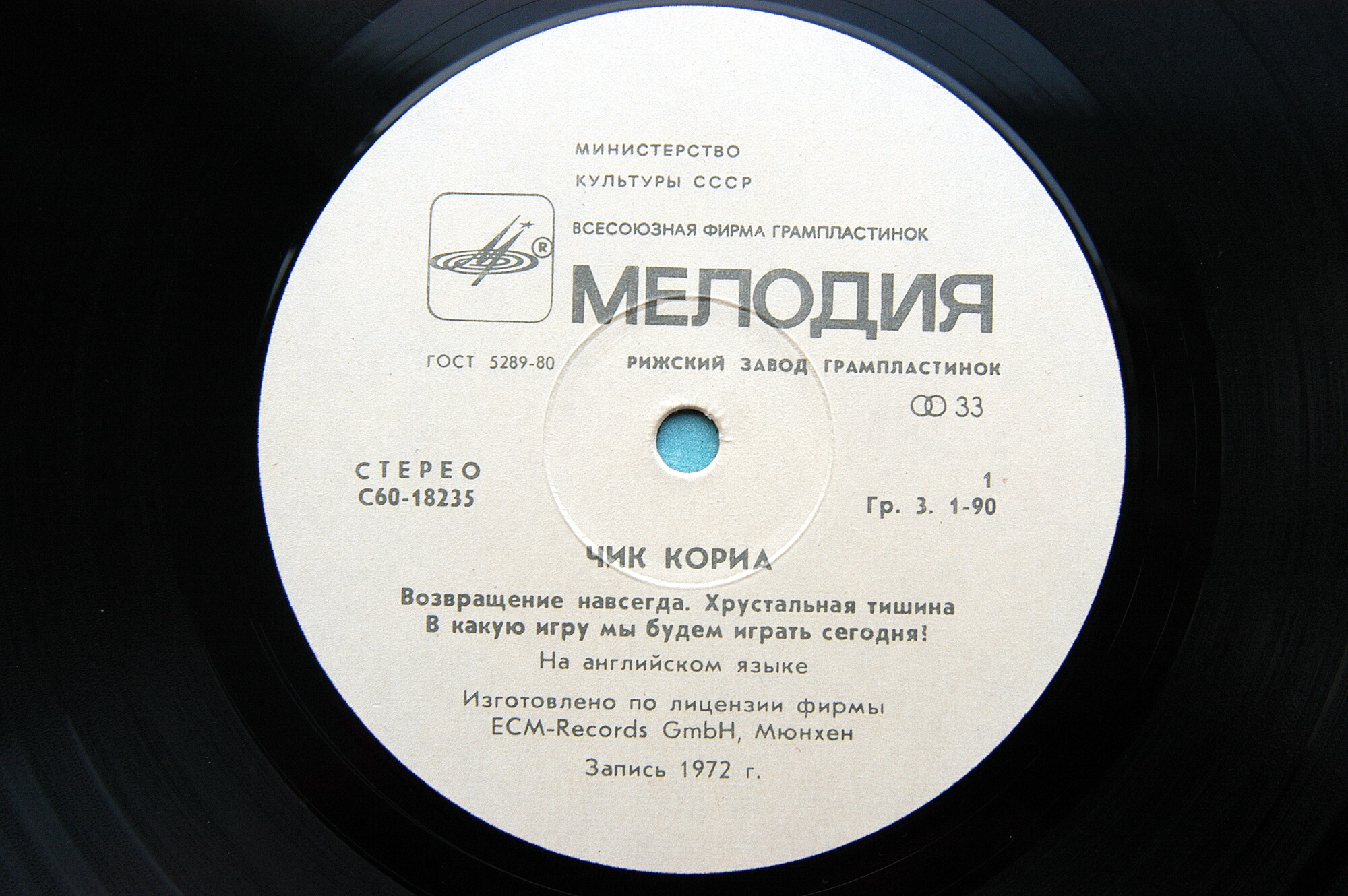 Чик КОРИА. «Возвращение навсегда»