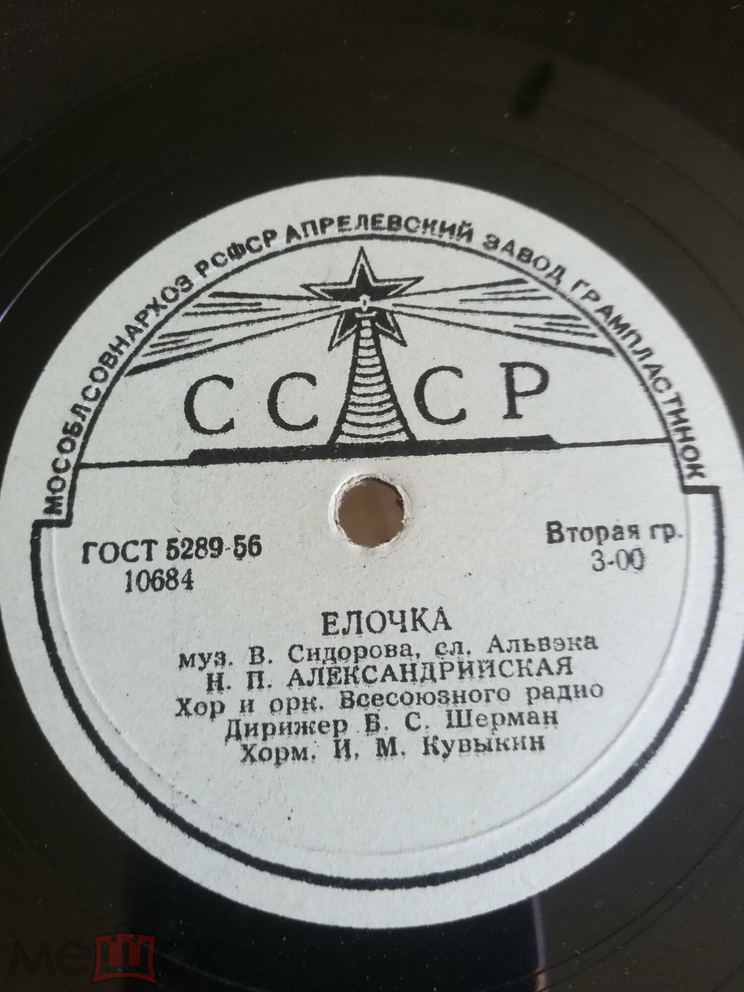 Косолапый мишенька / Ёлочка