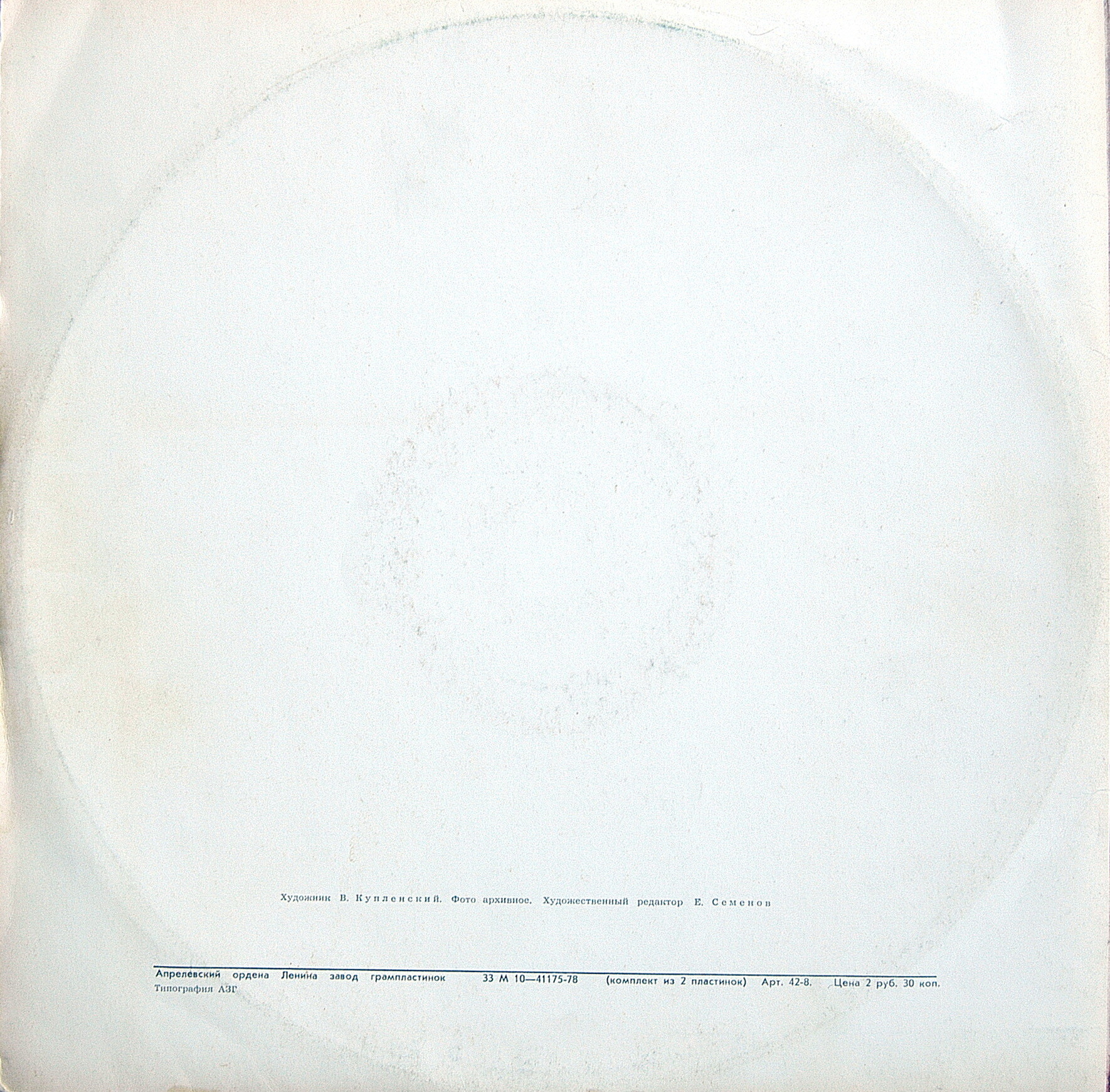 А. БРУКНЕР Симфония №4 / И. БРАМС Симфония №3  - Берлинский филарм. оркестр, дир. Г. Кнаппертсбуш