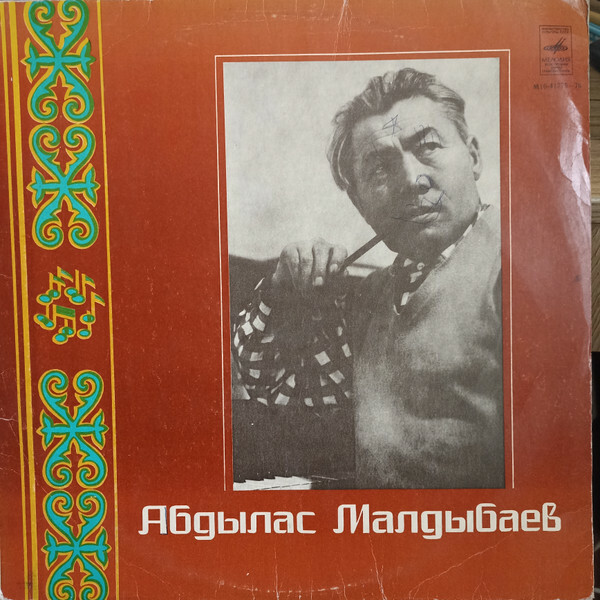 А. МАЛДЫБАЕВ. Фрагменты из опер