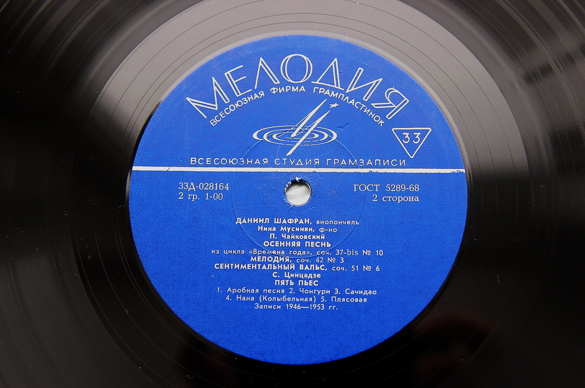 Даниил Шафран (виолончель)